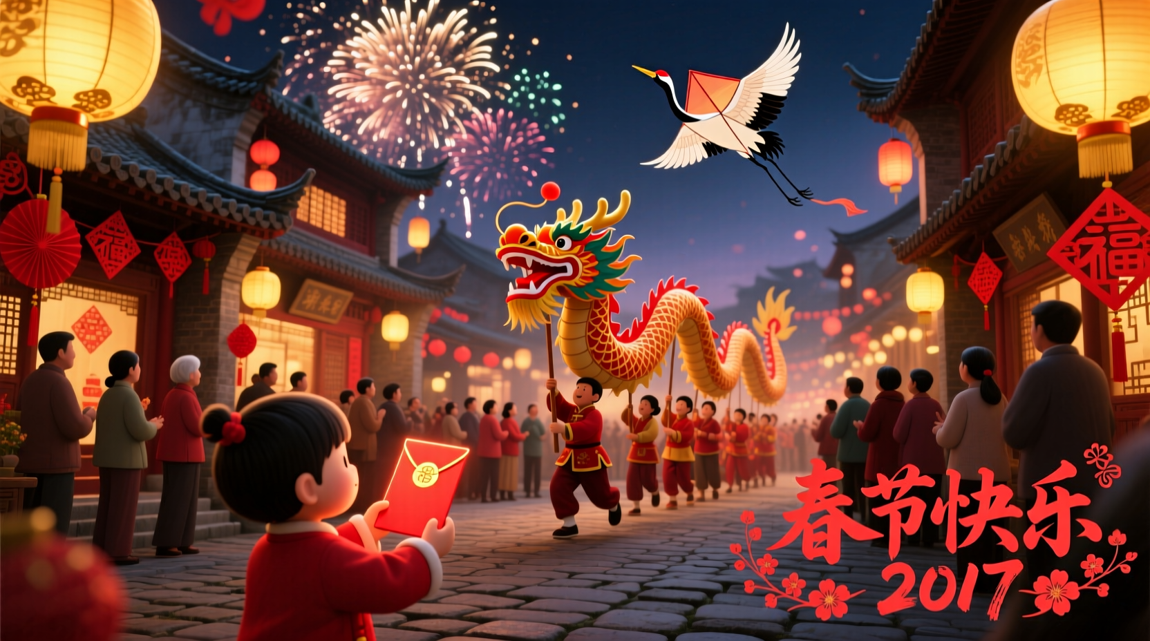 when does the next chinese new year 2017 end