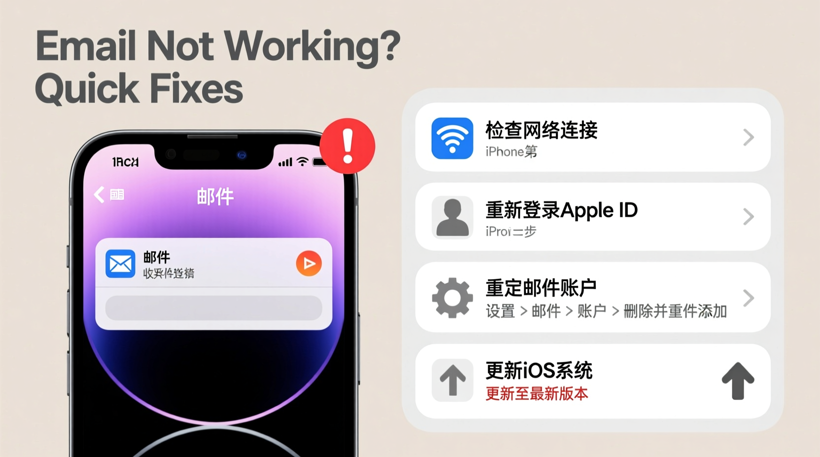iphone email not working quick fixes troubleshooting tips