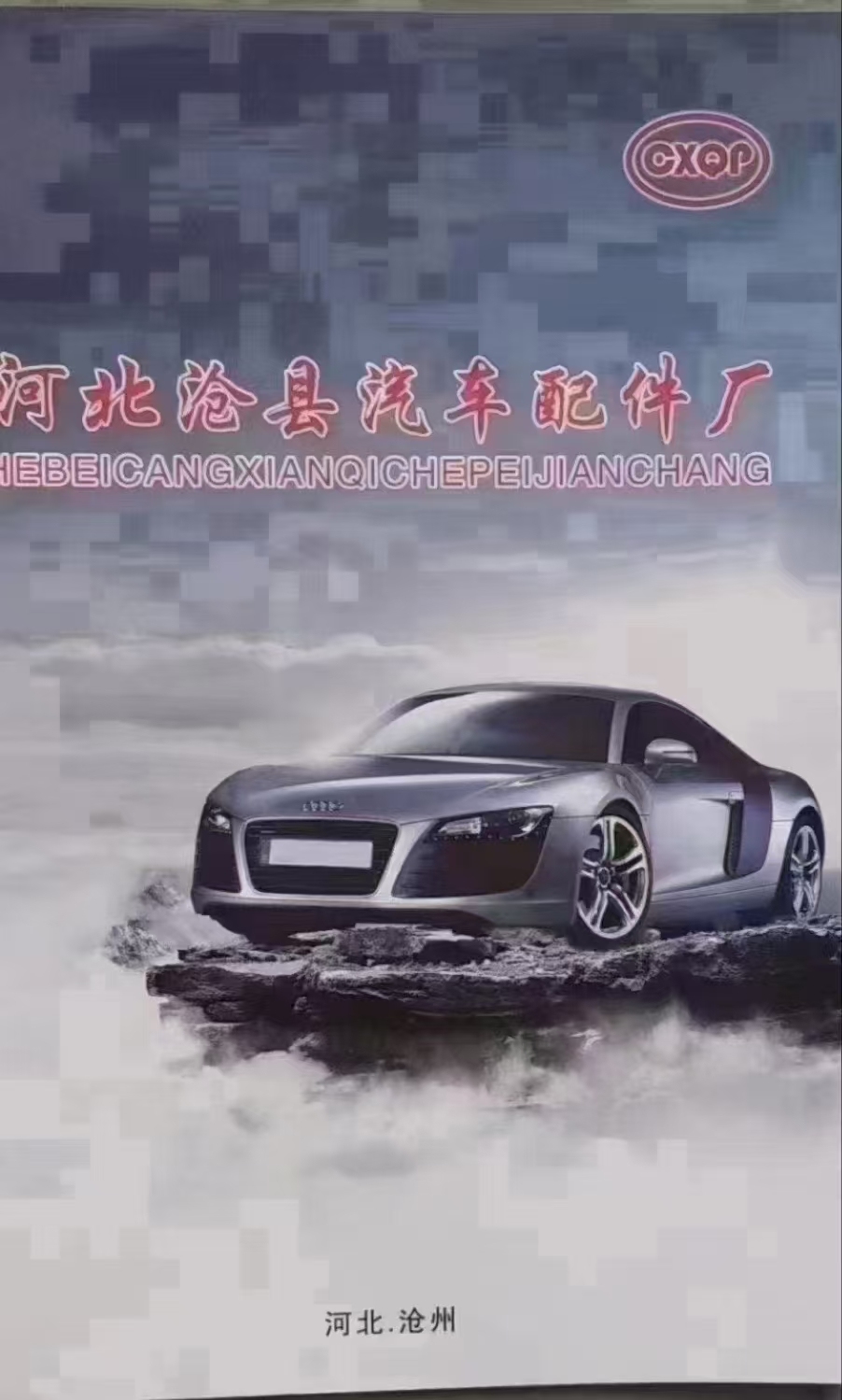 supplierLogo