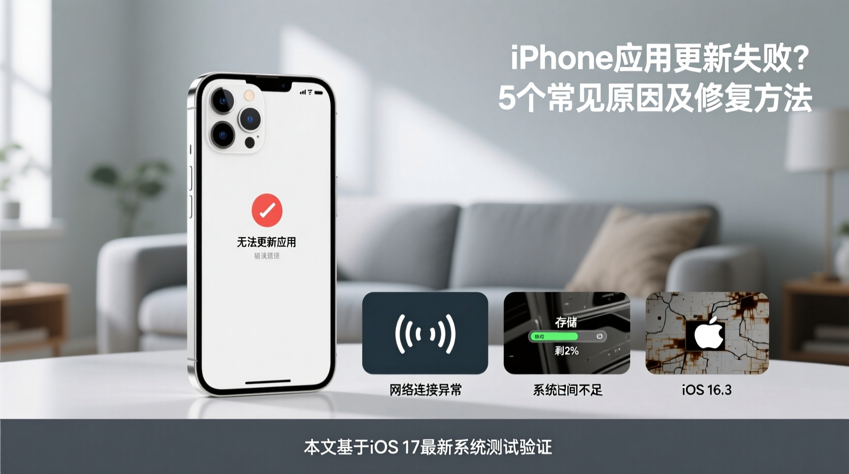cant update apps on iphone heres why how to fix it