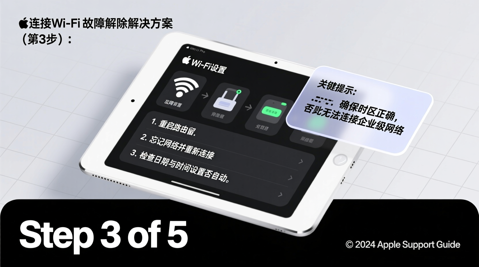 ipad wont connect to wifi troubleshooting solutions 3