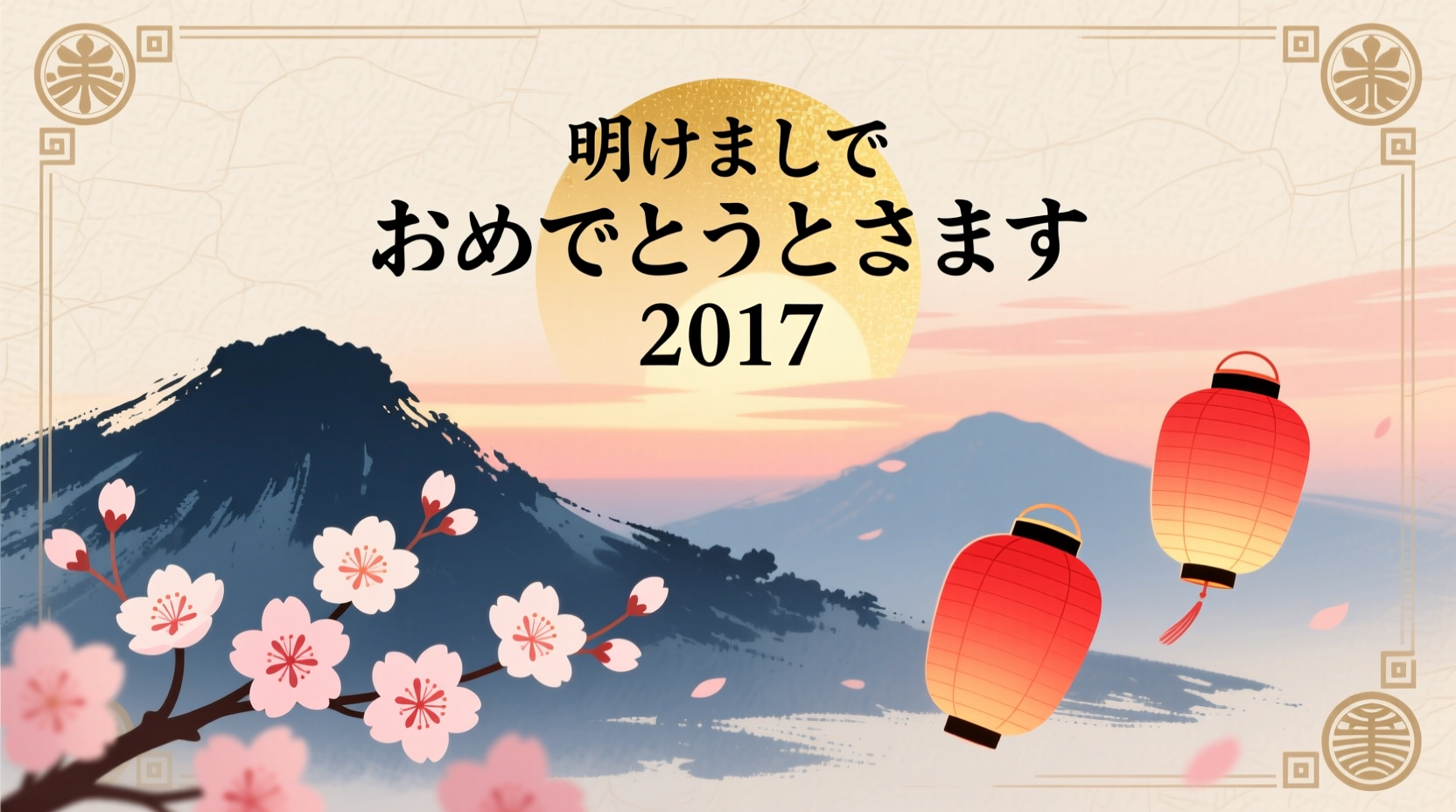 How to Say Happy New Year 2017 in Japanese