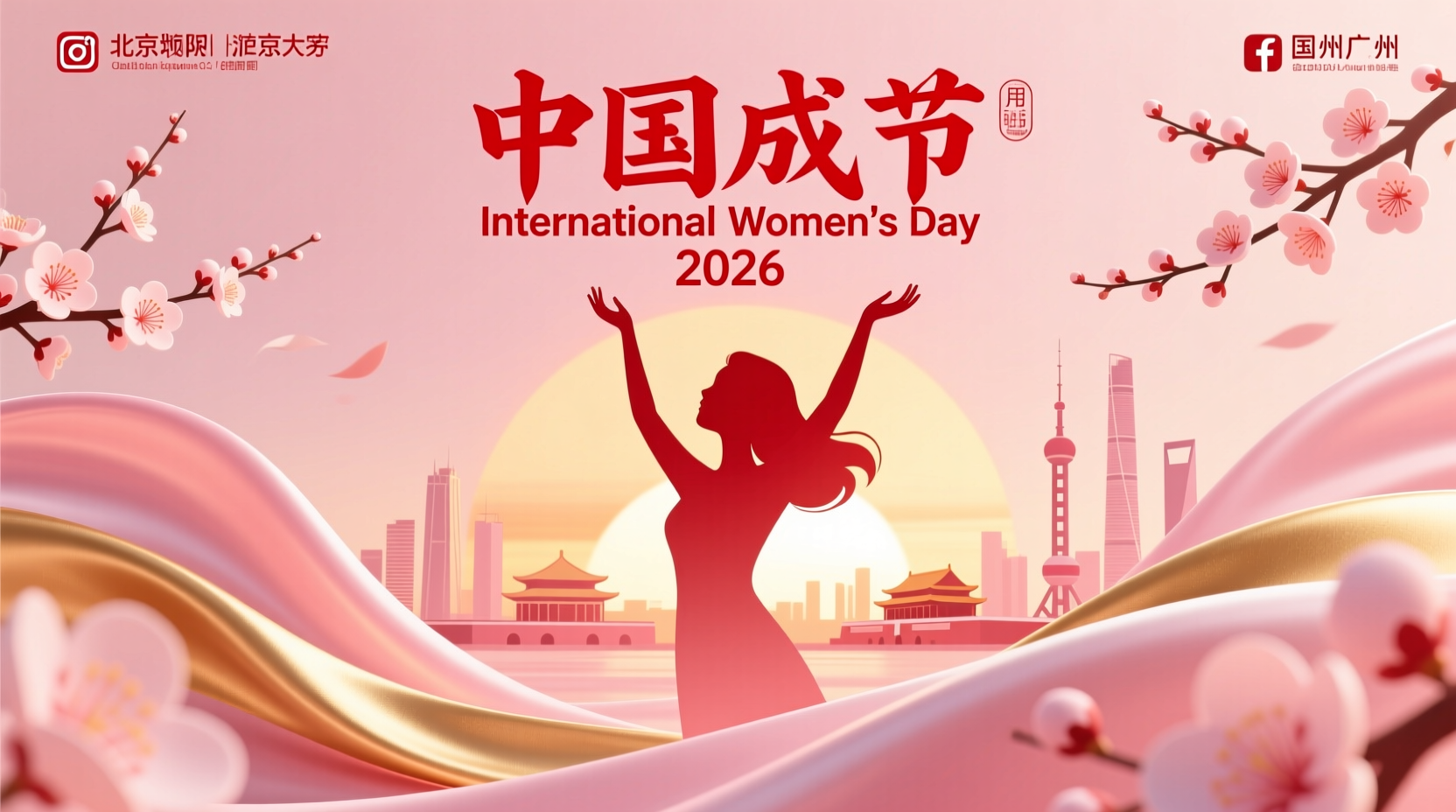 china international womens day
