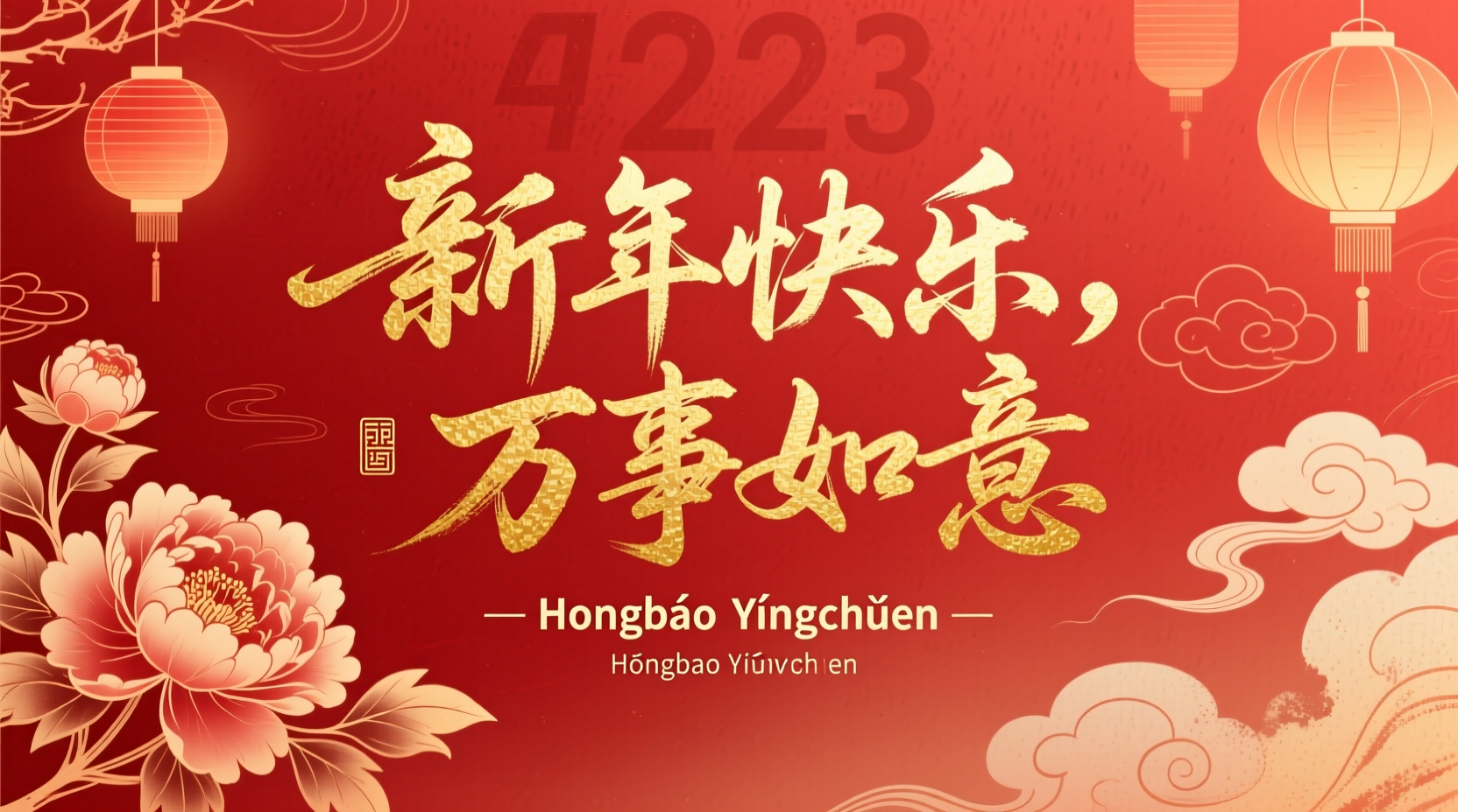 what to say chinese new year 2023