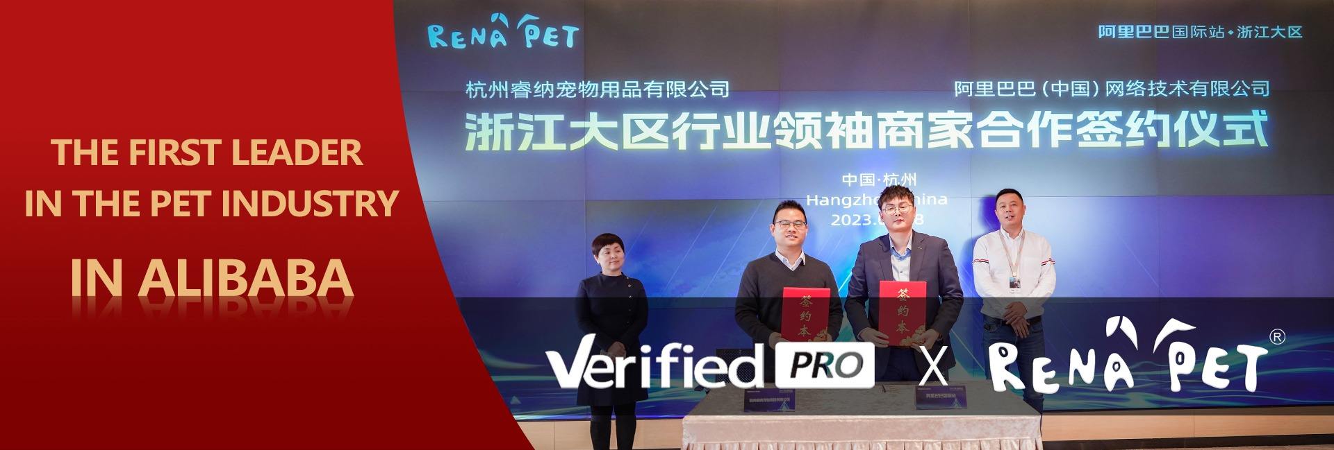 Hangzhou Rena Pet Products Co., Ltd.