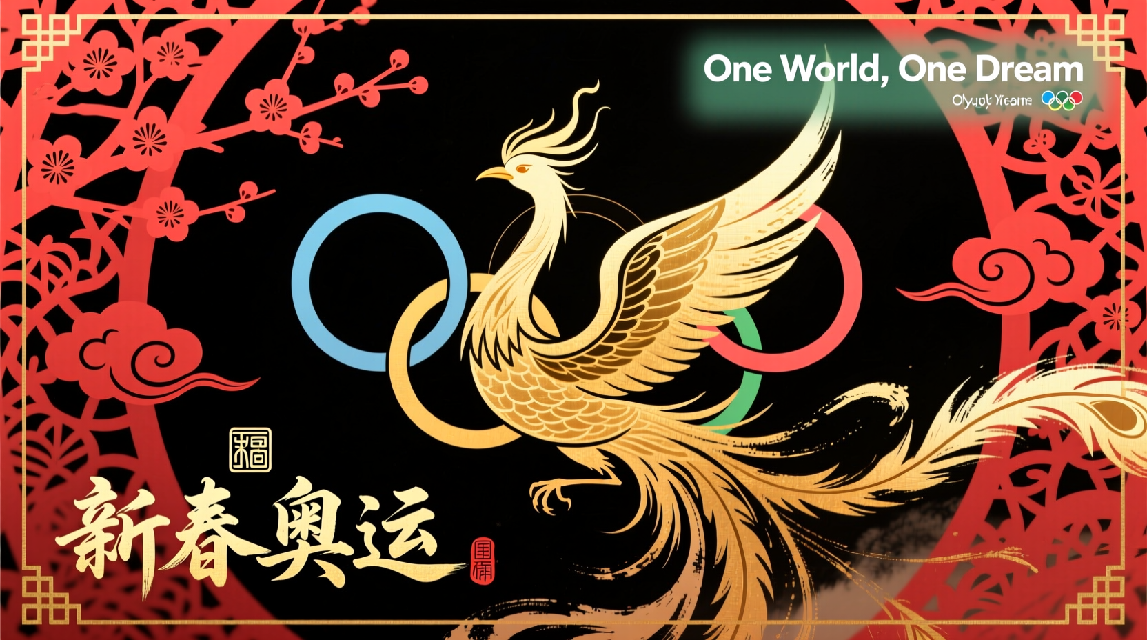 how to draw olympics in chinese sysmbles new year
