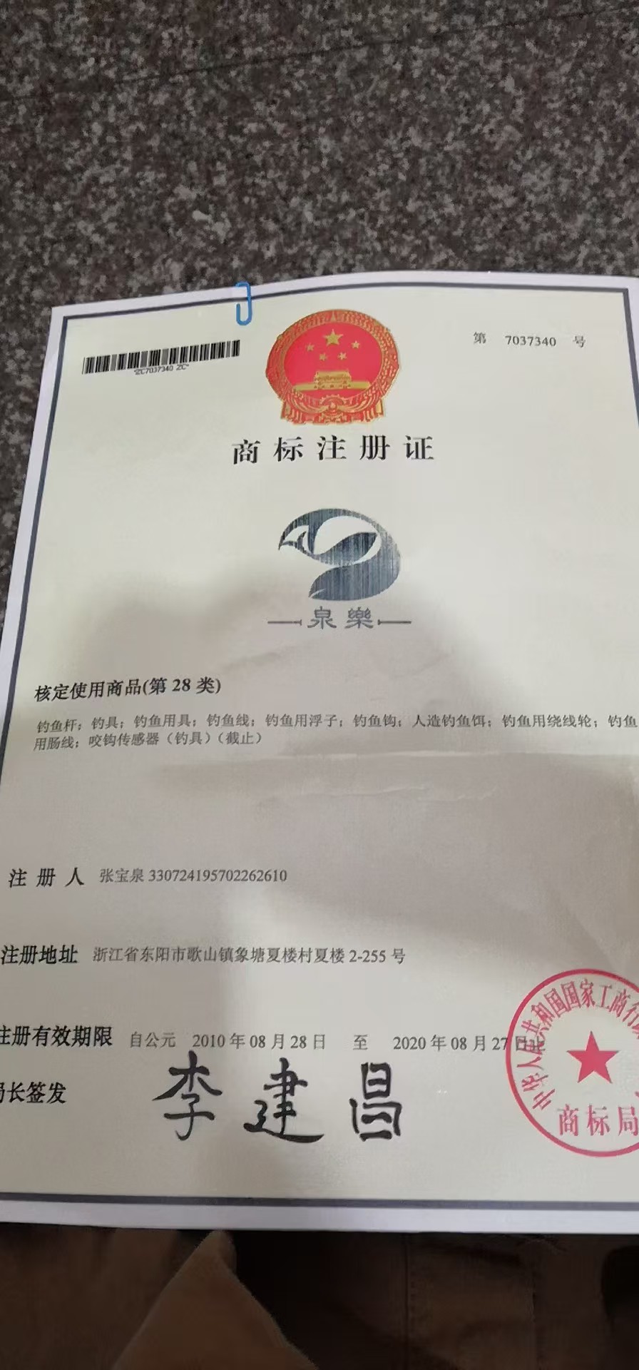supplierLogo