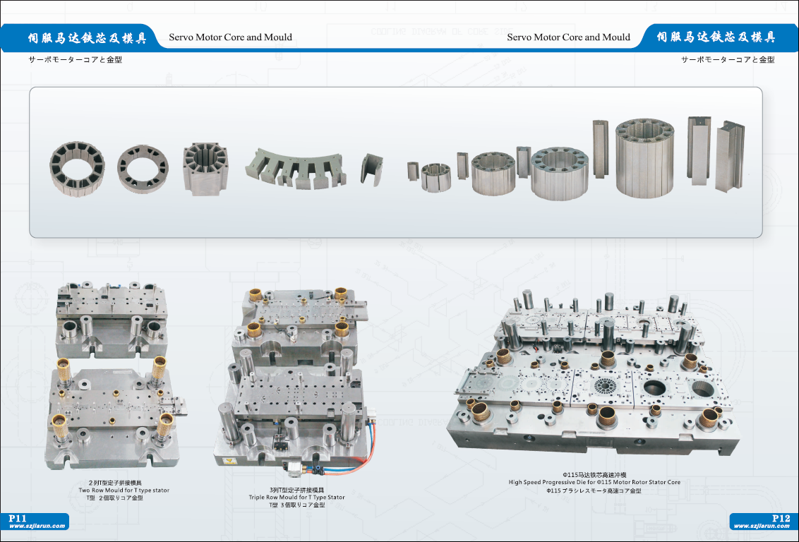 Armature stator rotor lamination stamping tool metal punching tool progressive stamping die