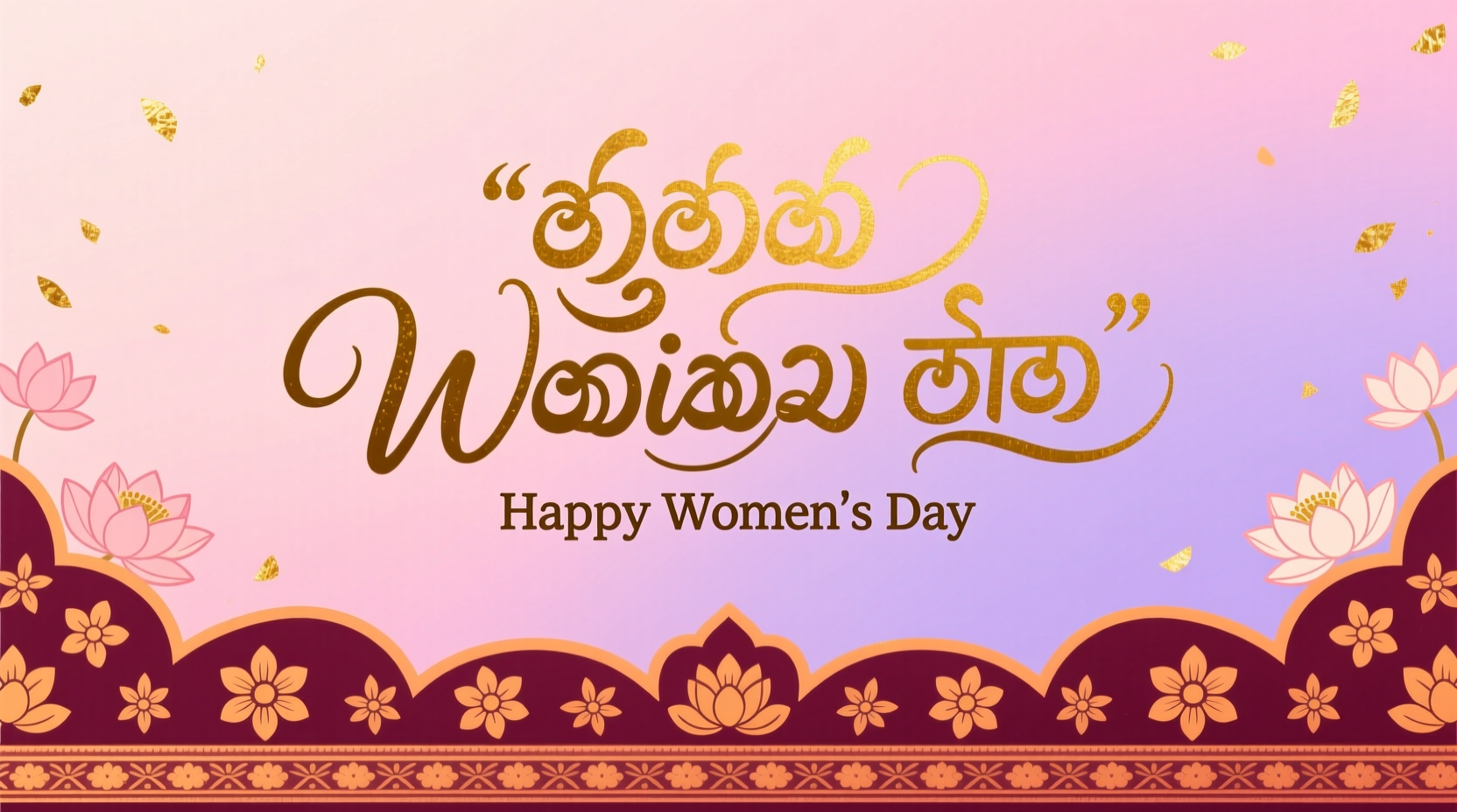 happy womens day quotes in kannada