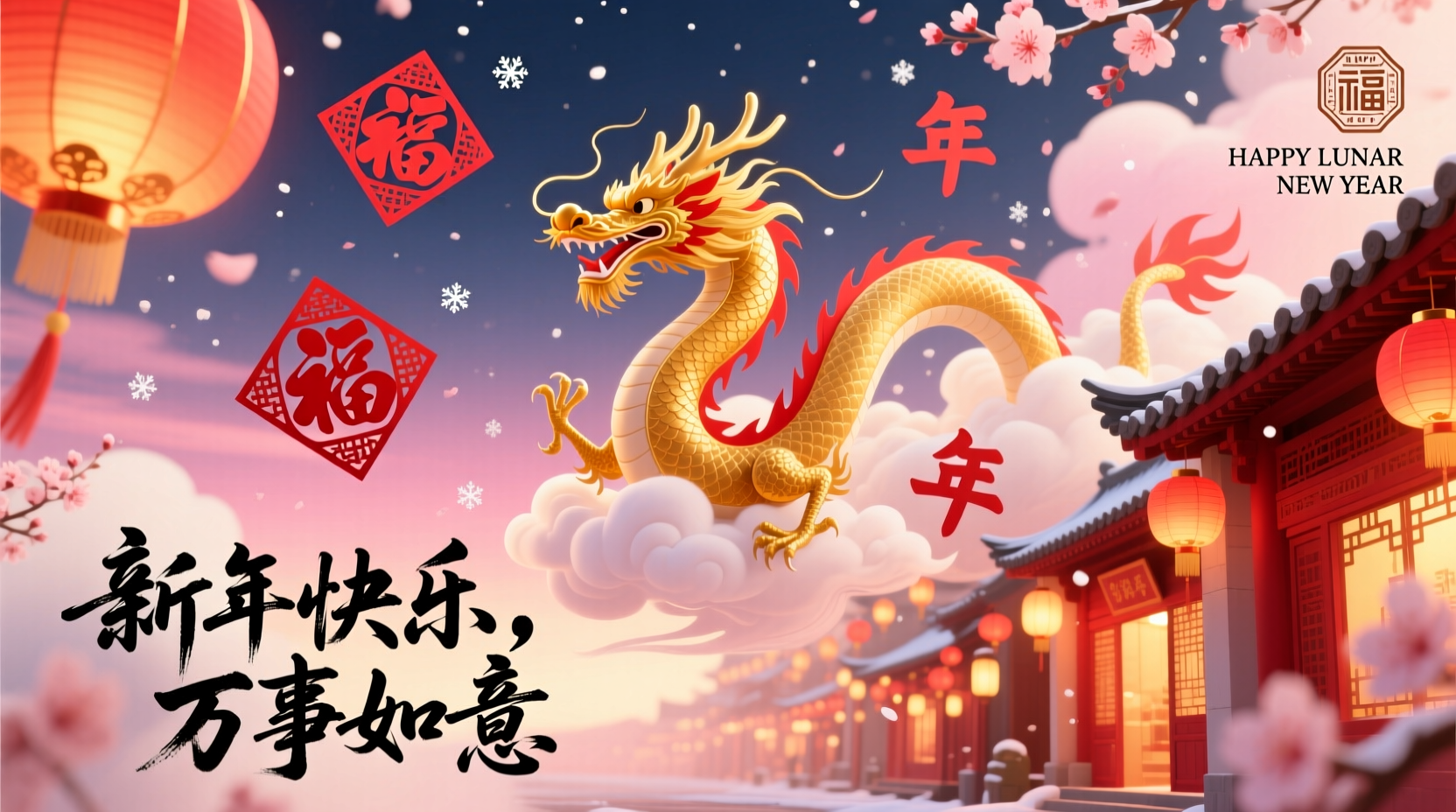 what do we write for chinese new year