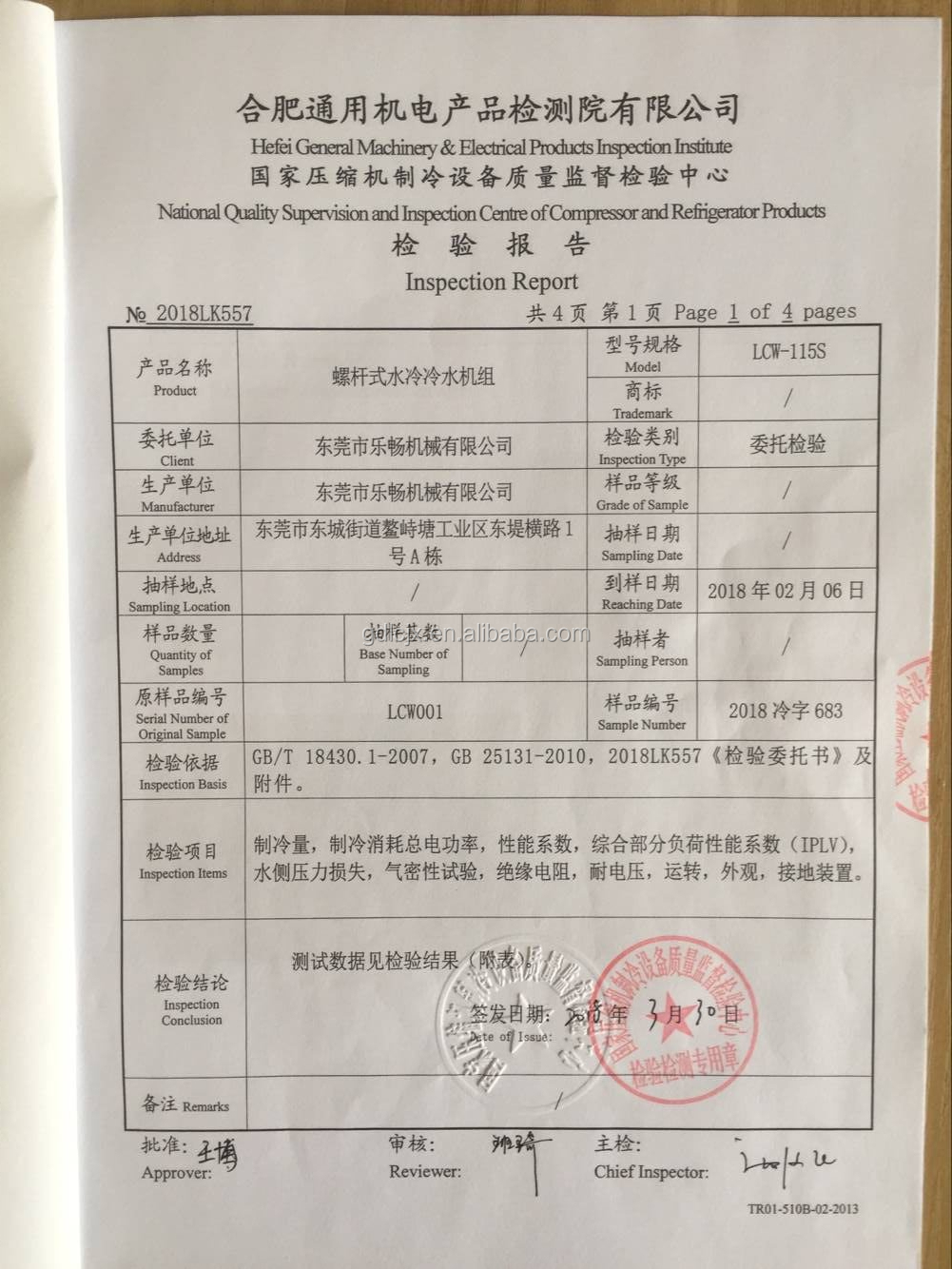 Water industrial chiller machine