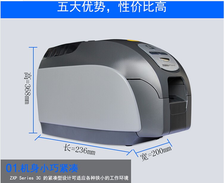 Zebra ZXP Series 3C ID Card Printer - Full Color Thermal Transfer