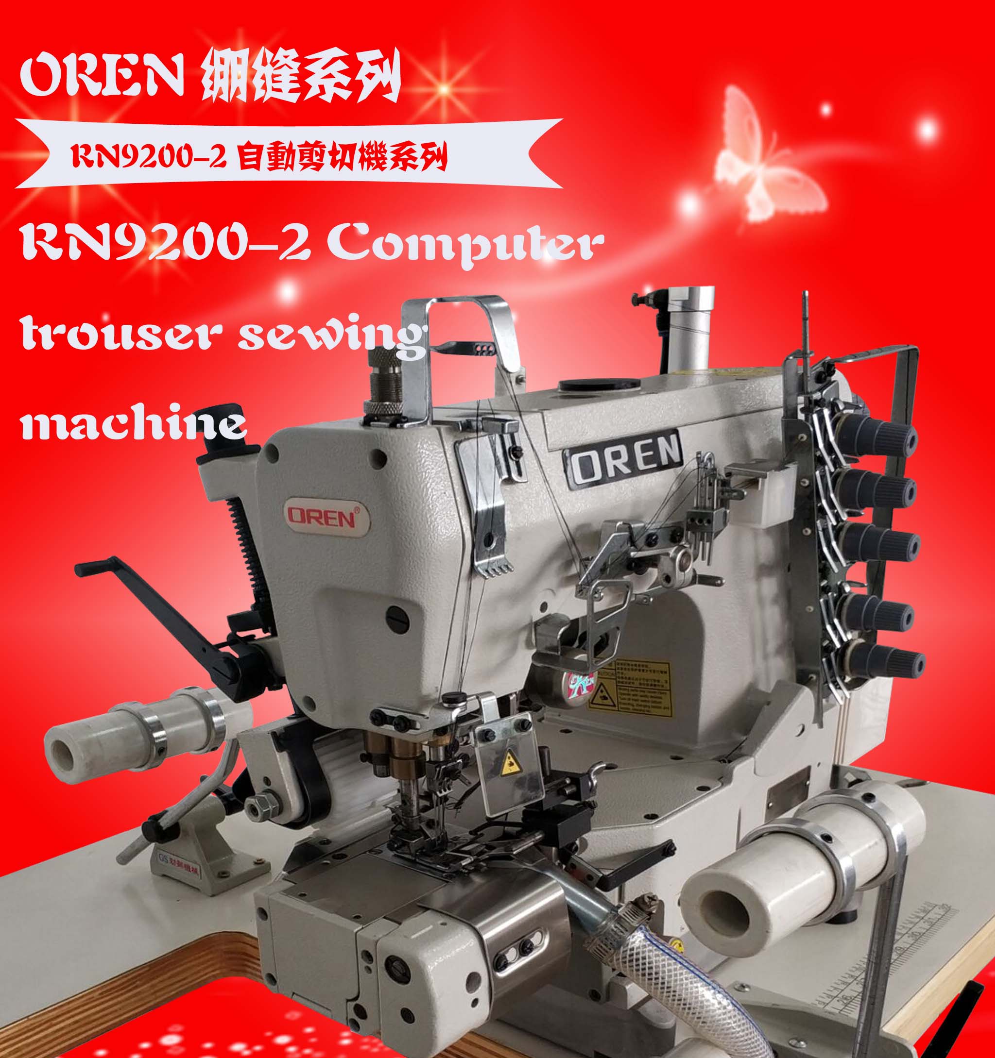 工业缝纫机三针五线裤头缝纫机rn9200-2 - buy sewing machine