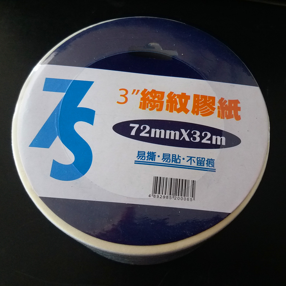 通用绘画白色黄色美纹纸胶带从 10米到 50米在内芯上印刷的 oem 品牌