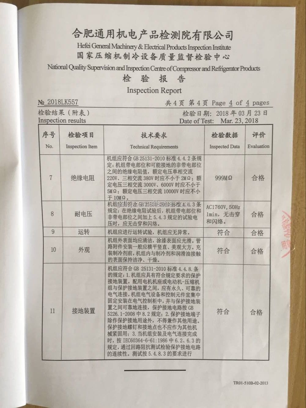 Water industrial chiller machine