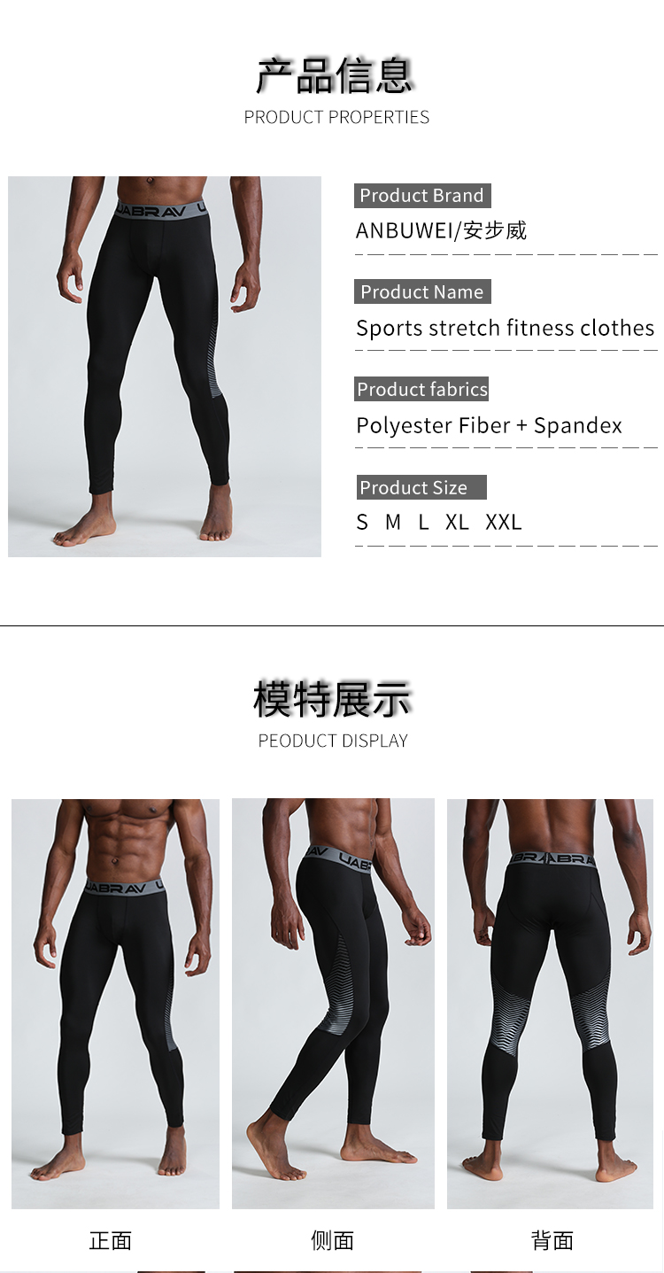 Quick-drying basketball joggers training wear compression sports tights men's high elastic running yoga leggings fitness pants