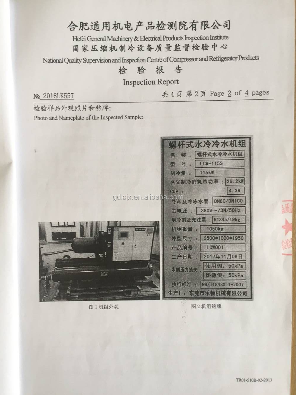 Water industrial chiller machine