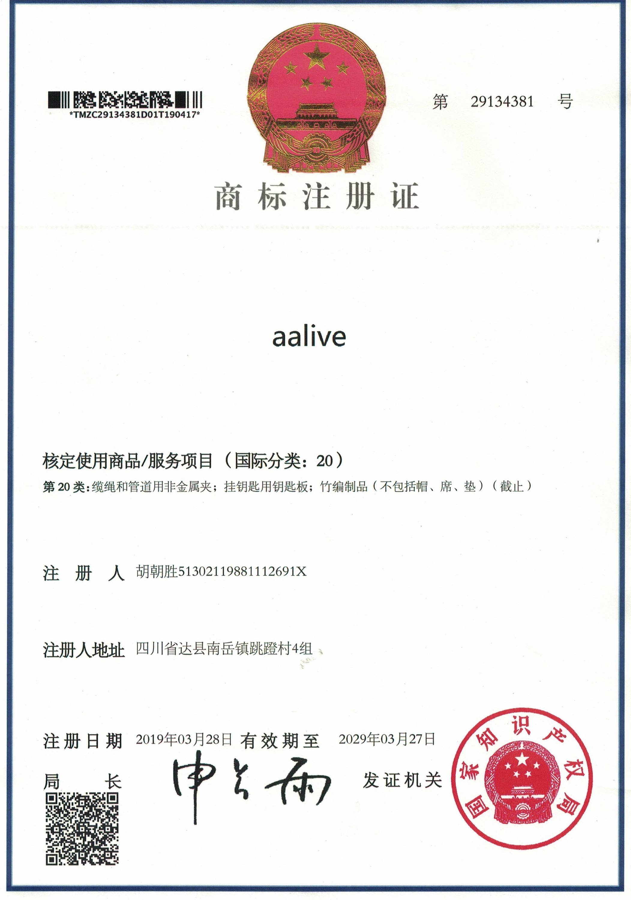 supplierLogo