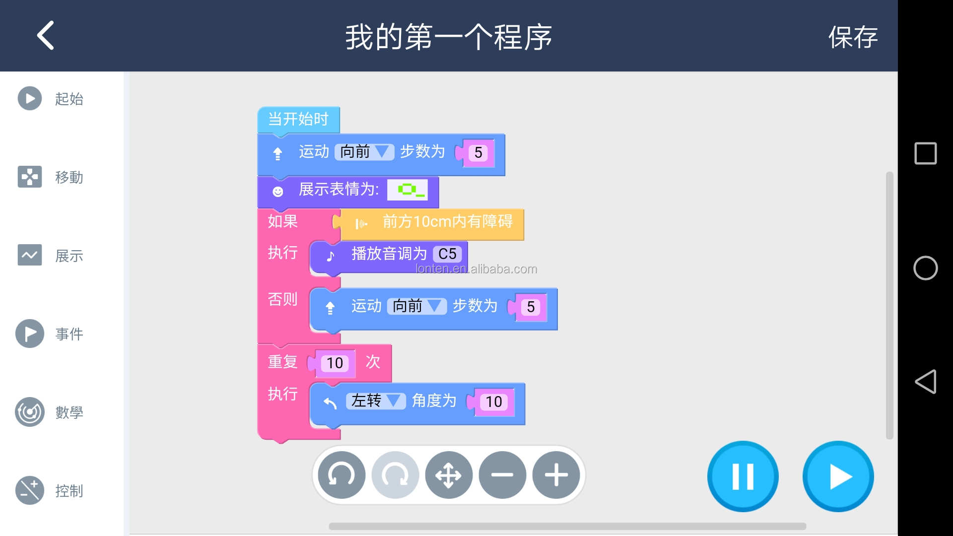 Lo<i></i>nten OTTO four foots version of bipedal robot maker education graphics programming