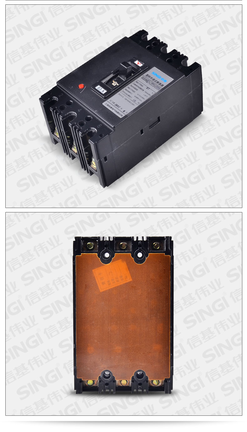 Singi DZ20 Series Manufacturer factory molded case circuit breaker