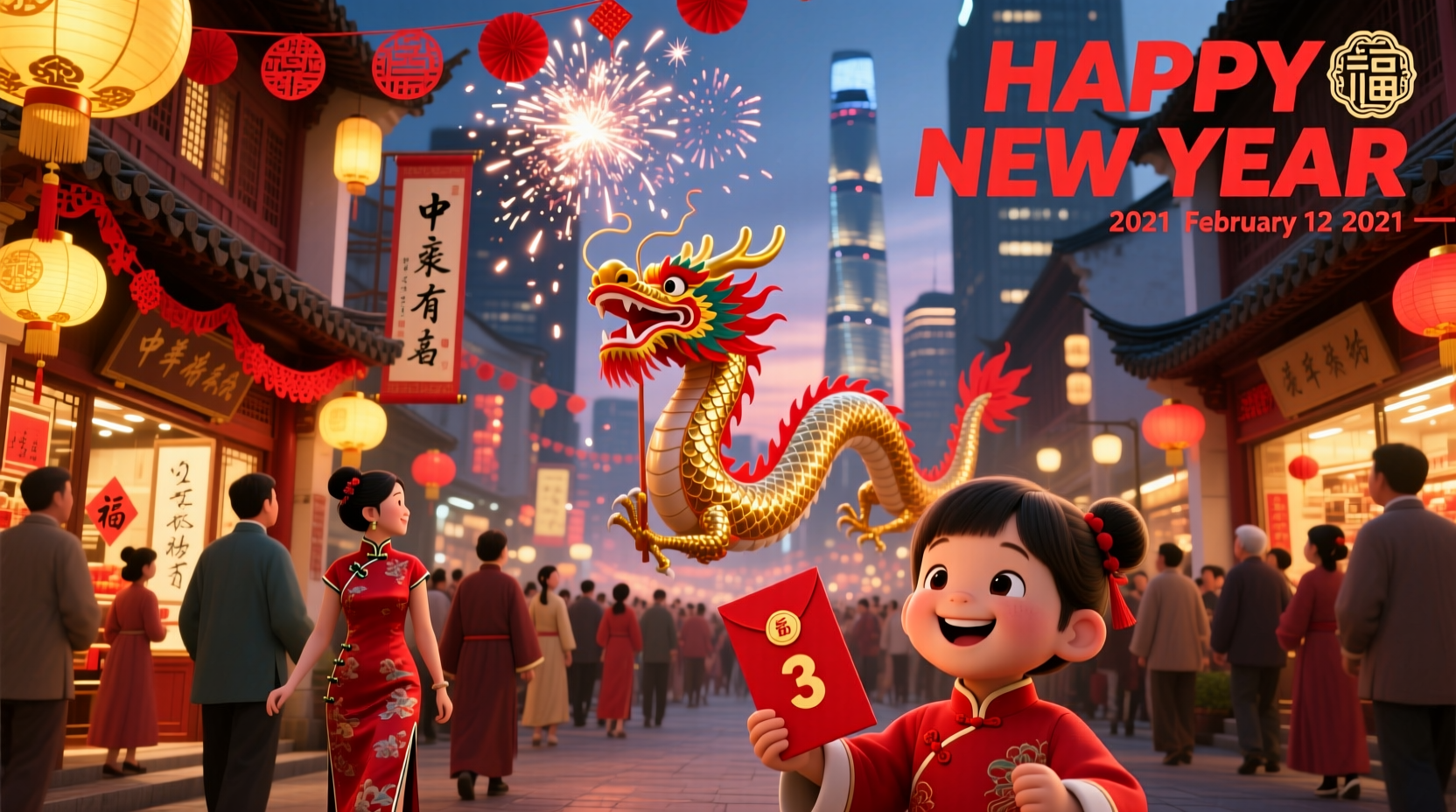 when is new year in china 2021