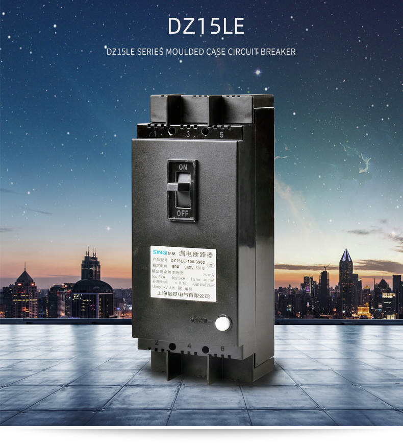 Singi molded case circuit breaker MCCB electrical Air SAFETY disjoncteur DZ15LE Series Manufacturer factory