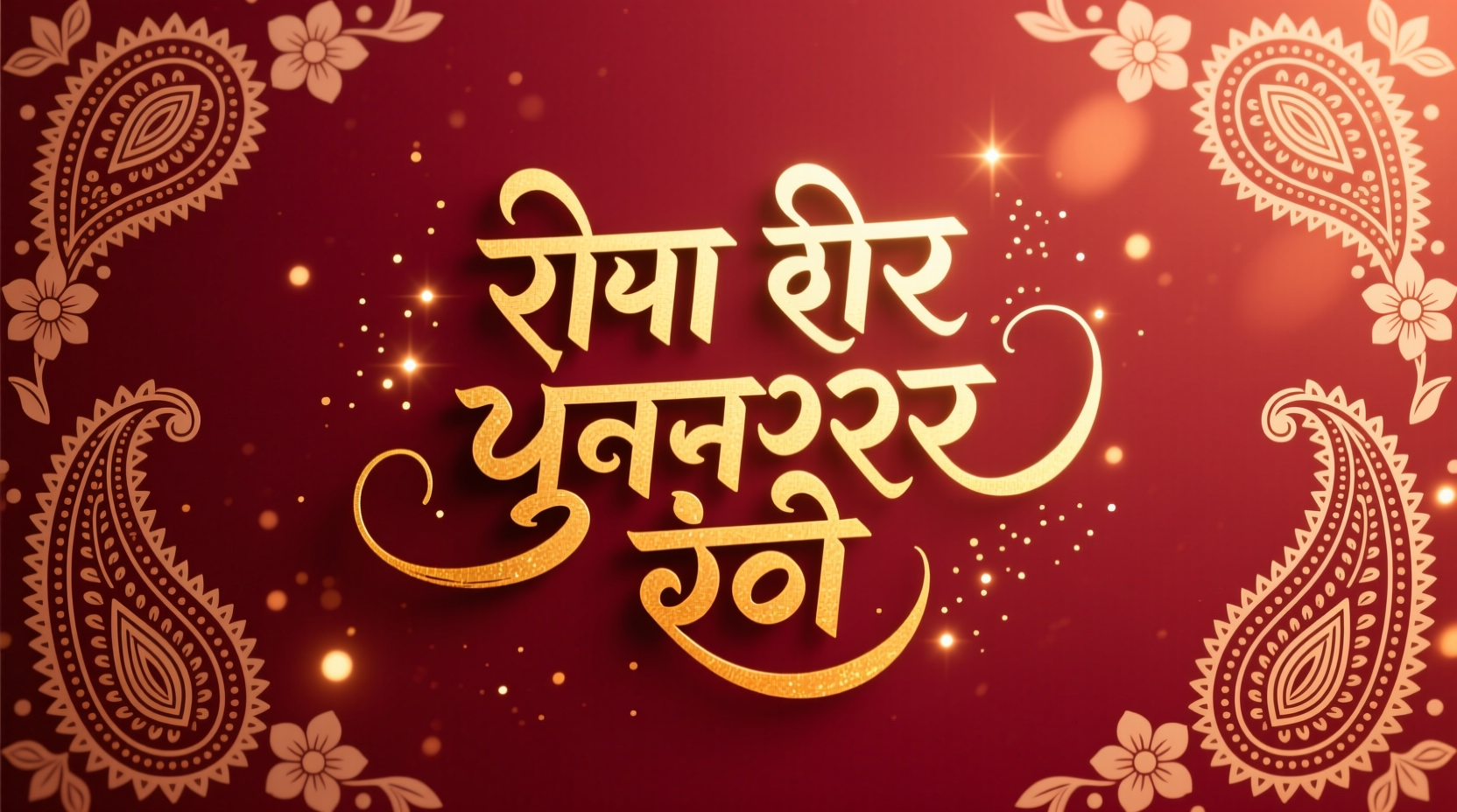 how doy you day happy new year in hindi