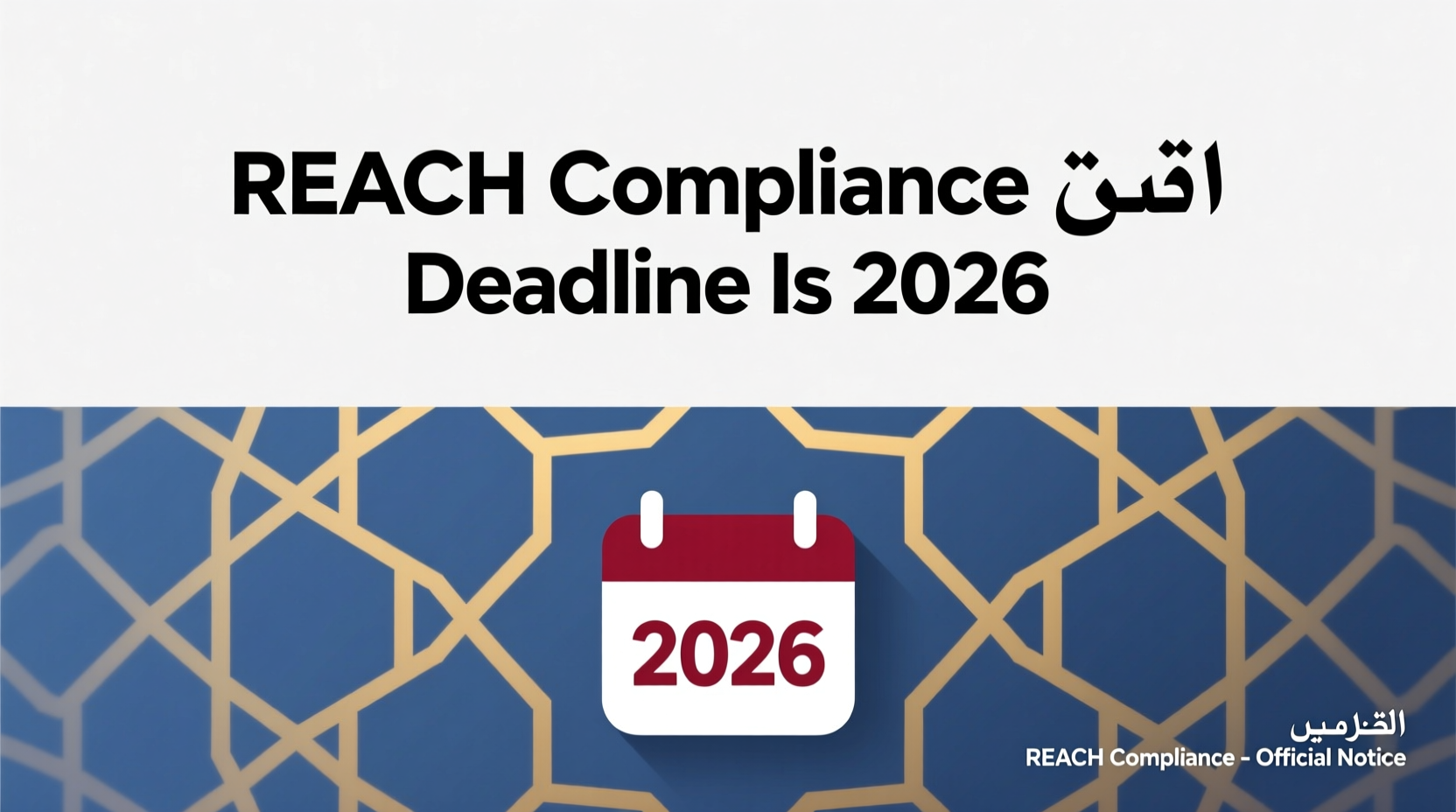 arabic freshener reach compliance 2026