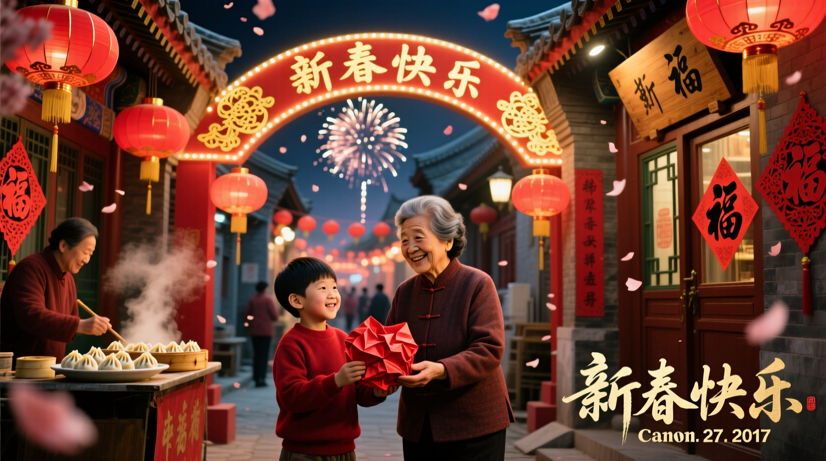 when does chinese new year 2017 end