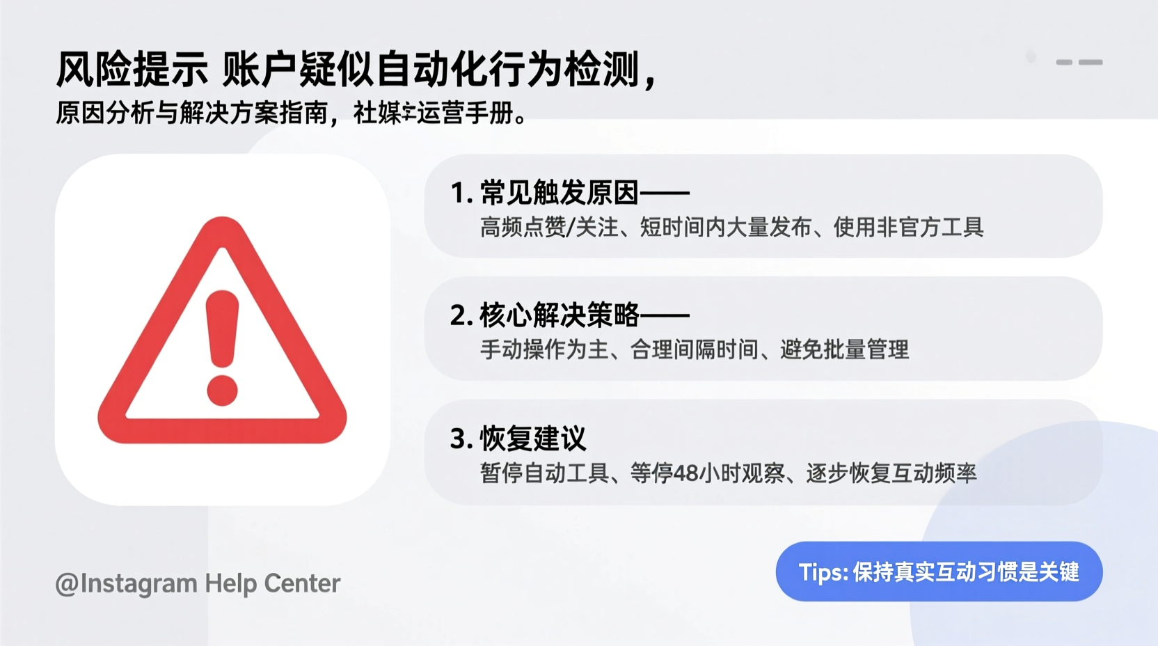 Instagram Suspects Automated Behavior Why How To Fix It