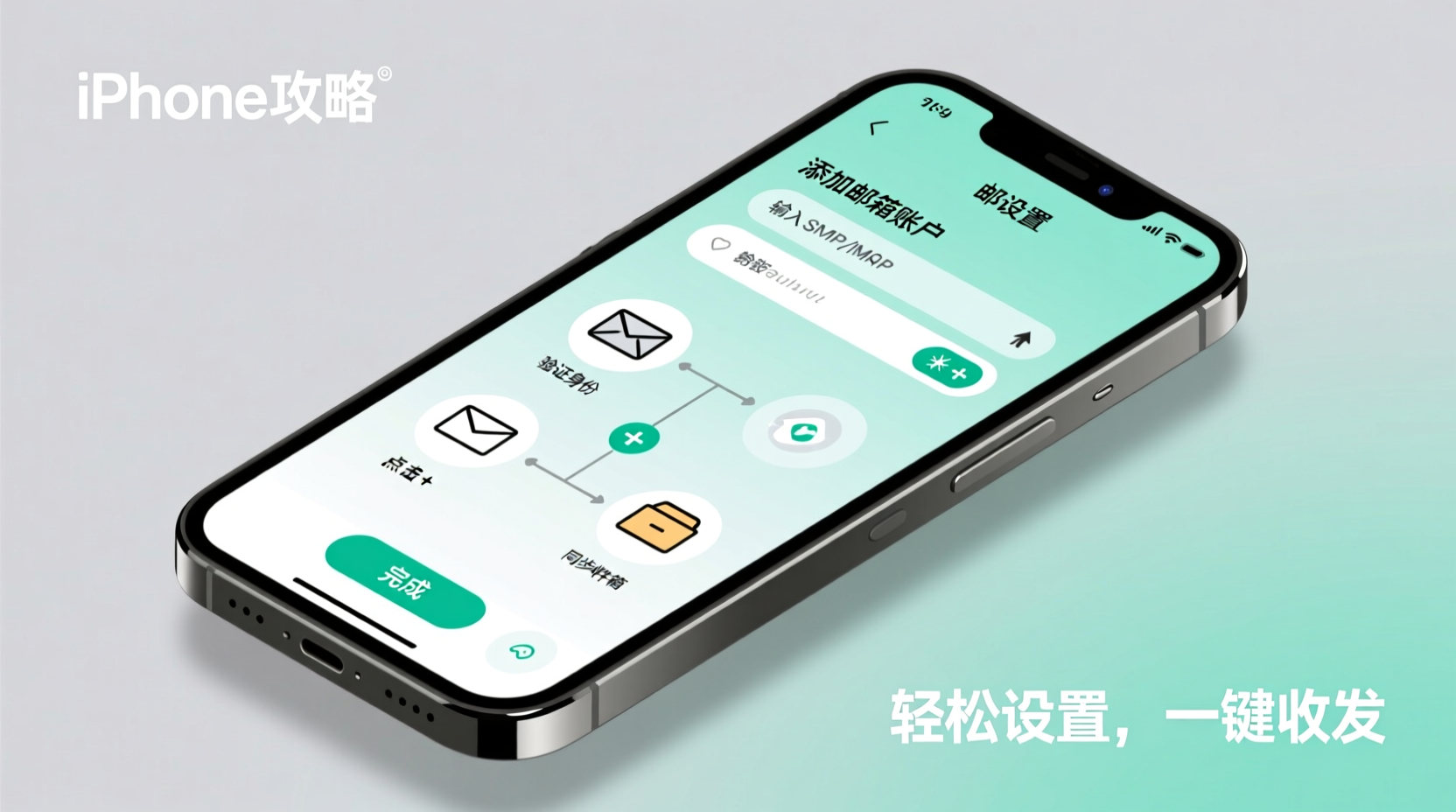 mastering mail on iphone a complete guide to setting up your email app effortlessly