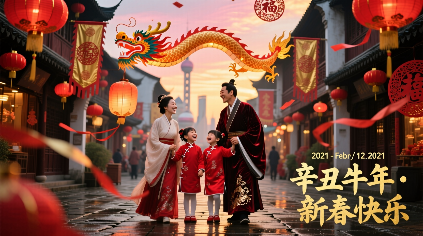 when the chinese new year 2021