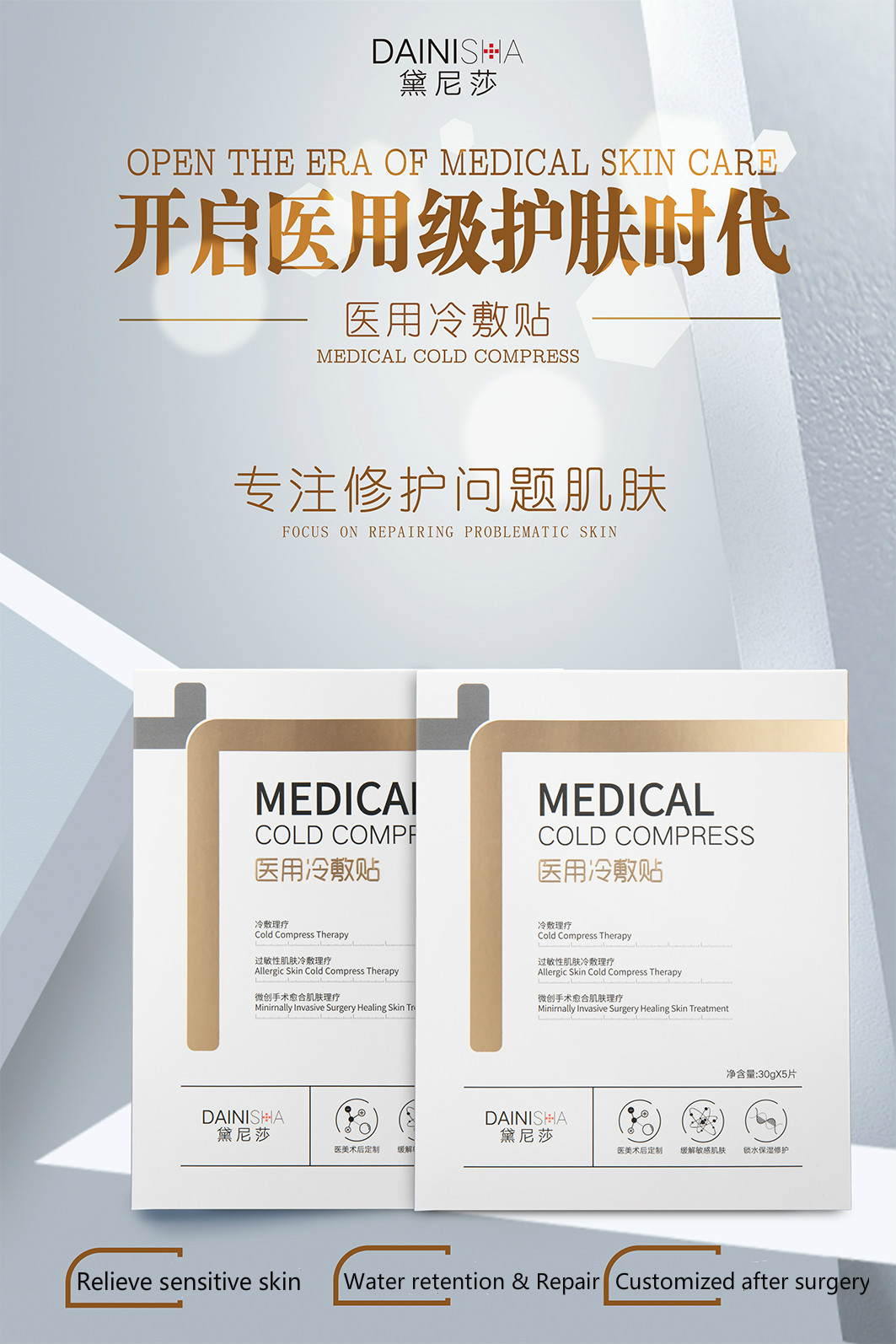舒缓敏感肌肤医用冷敷面膜 - buy wholesale facial mask skin care