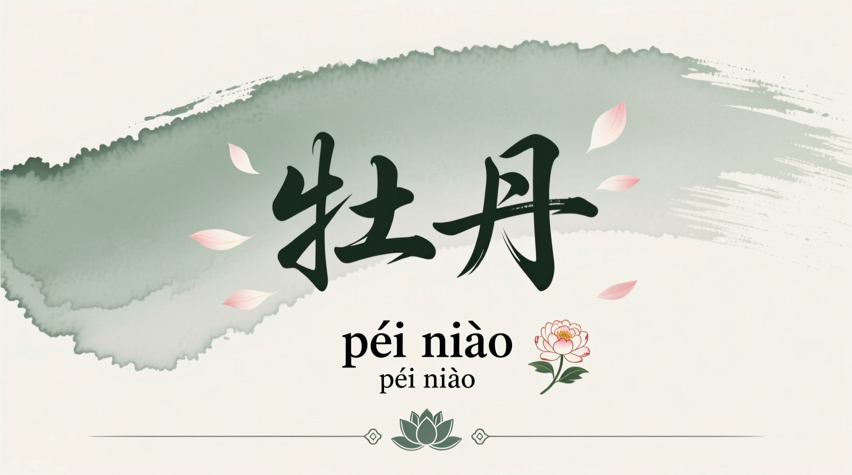 mastering the pronunciation of peony a simple guide to saying it right