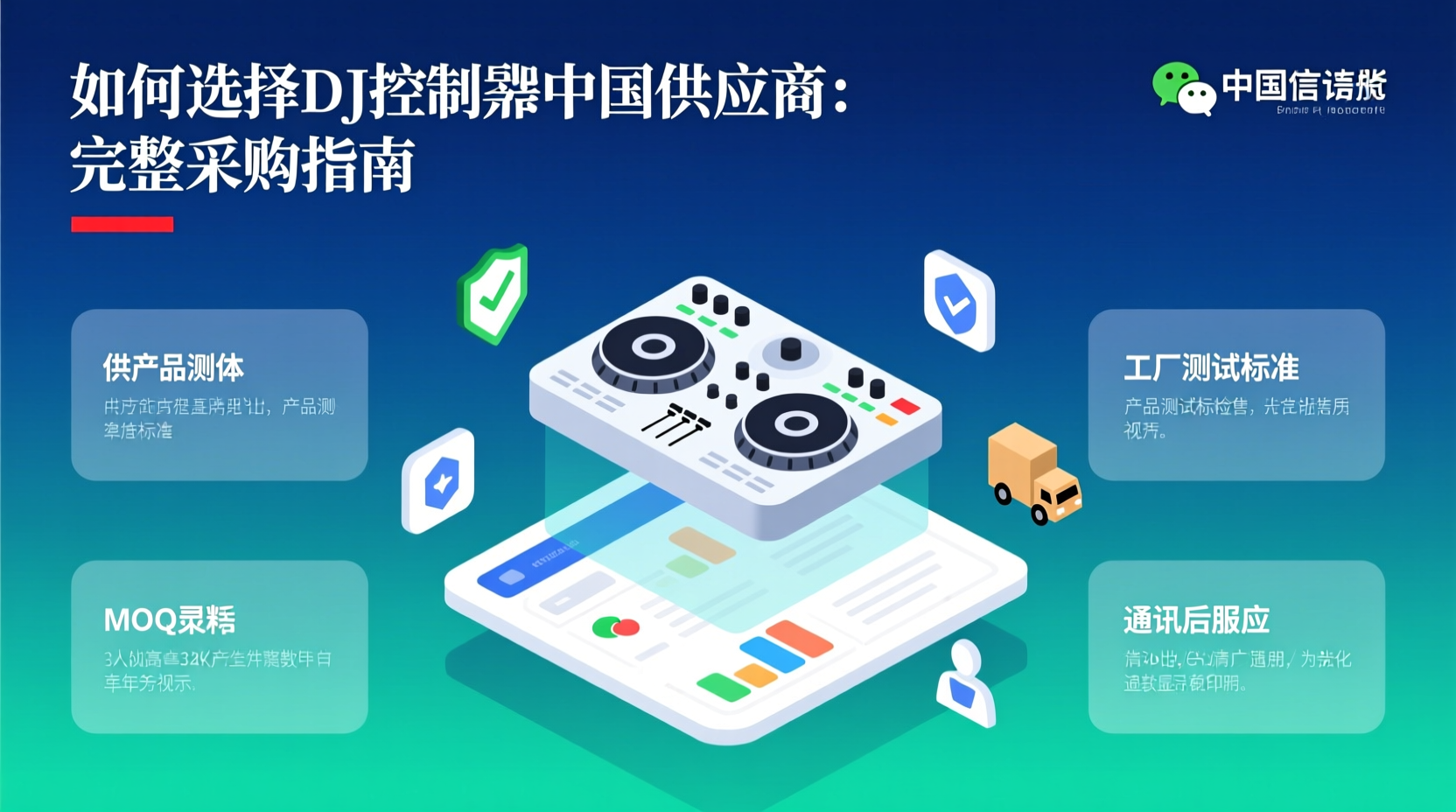 dj controller chinese suppliers