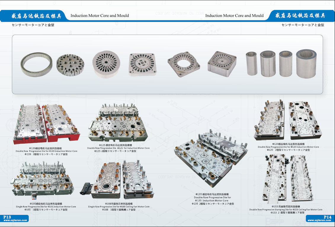 Armature stator rotor lamination stamping tool metal punching tool progressive stamping die