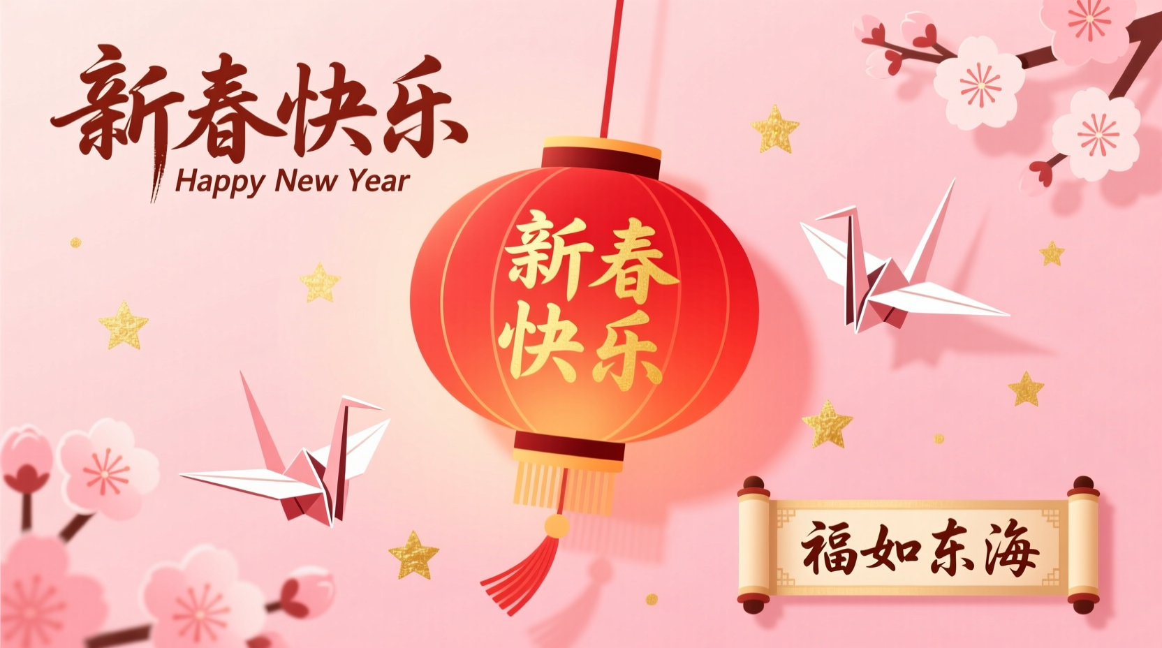 what to put in a happy new year card