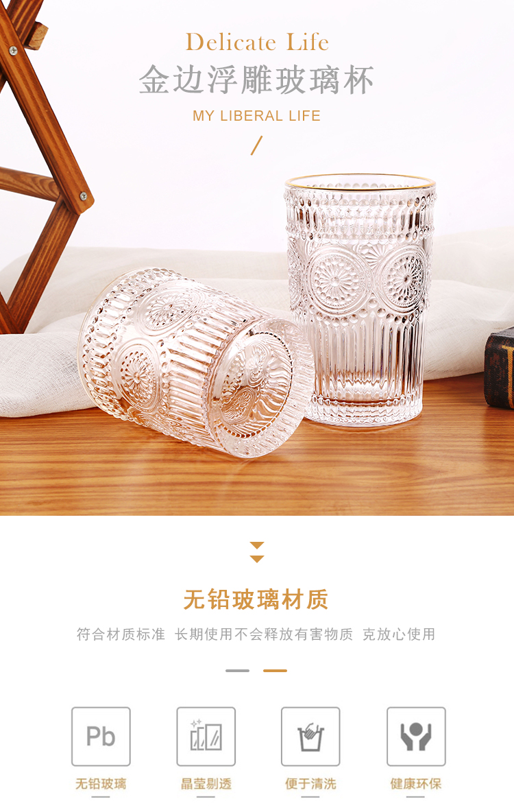 Retro embossed gold-rimmed glass round sunflower water cup high-end restaurant cold drink cup milk tea shop juice cup