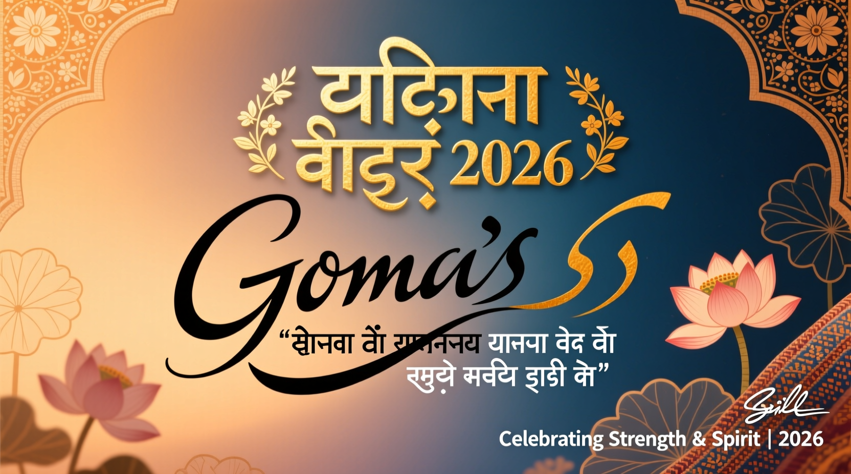 womens day quotes in punjabi