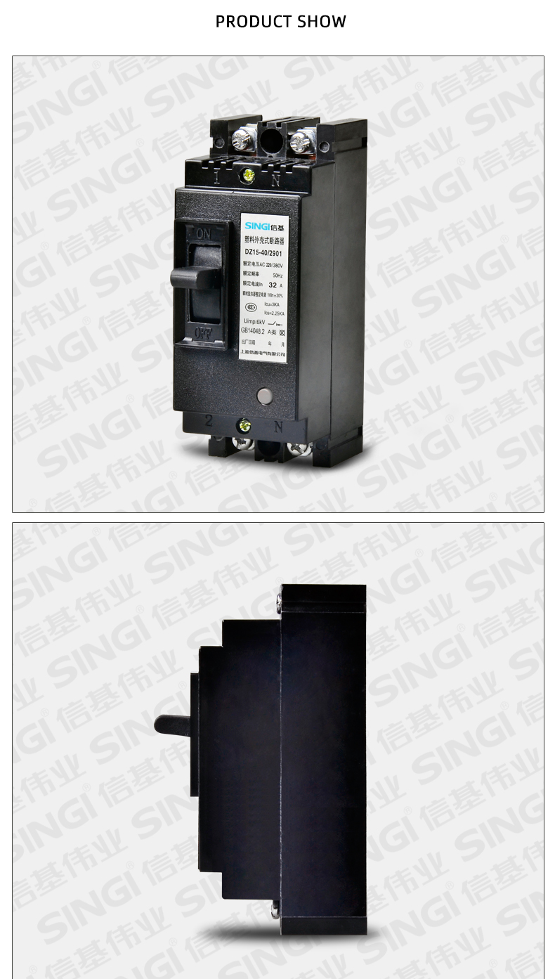 Singi DZ15 Series Manufacturer factory molded case circuit breaker