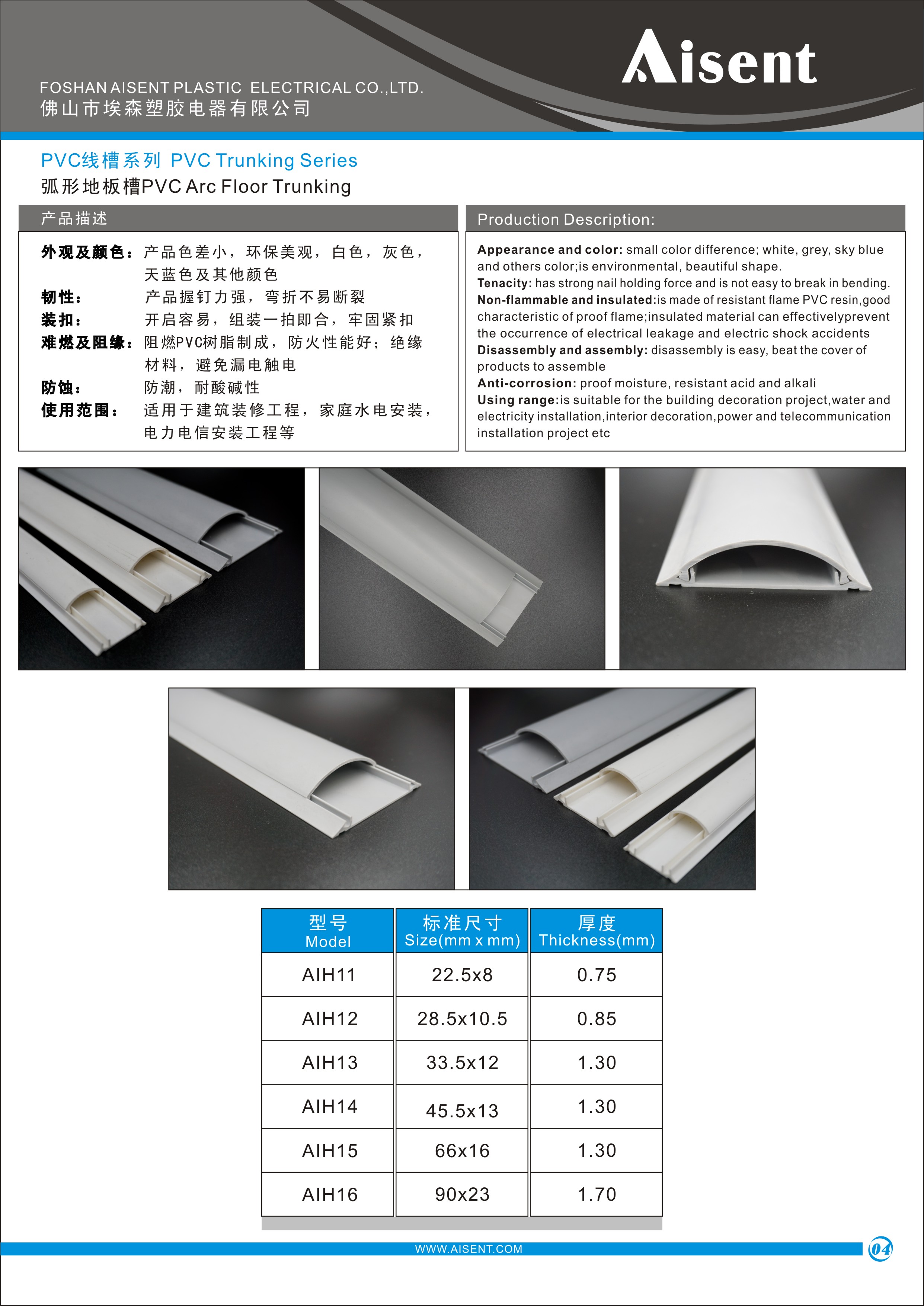 pvc地板线槽系统/良好的绝缘半圆曲线pvc弧形地板电缆线槽各种尺寸