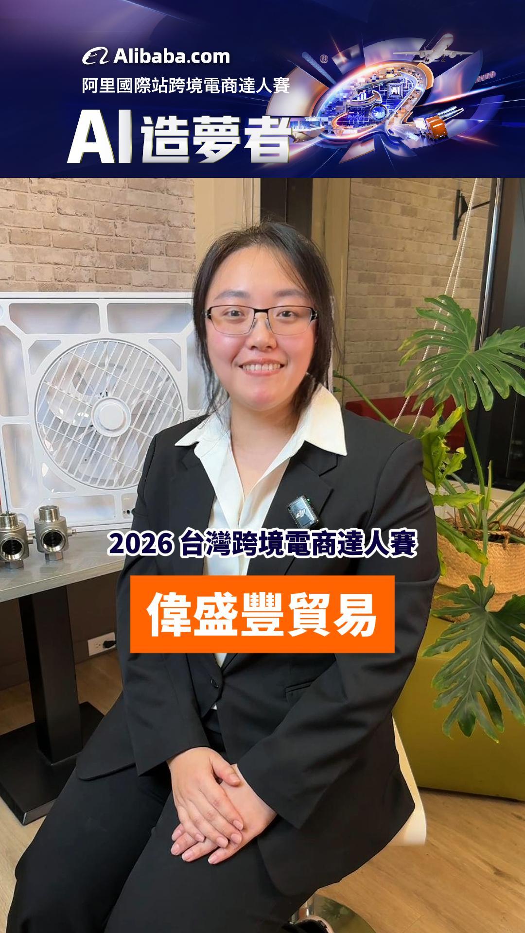 王珮馨 