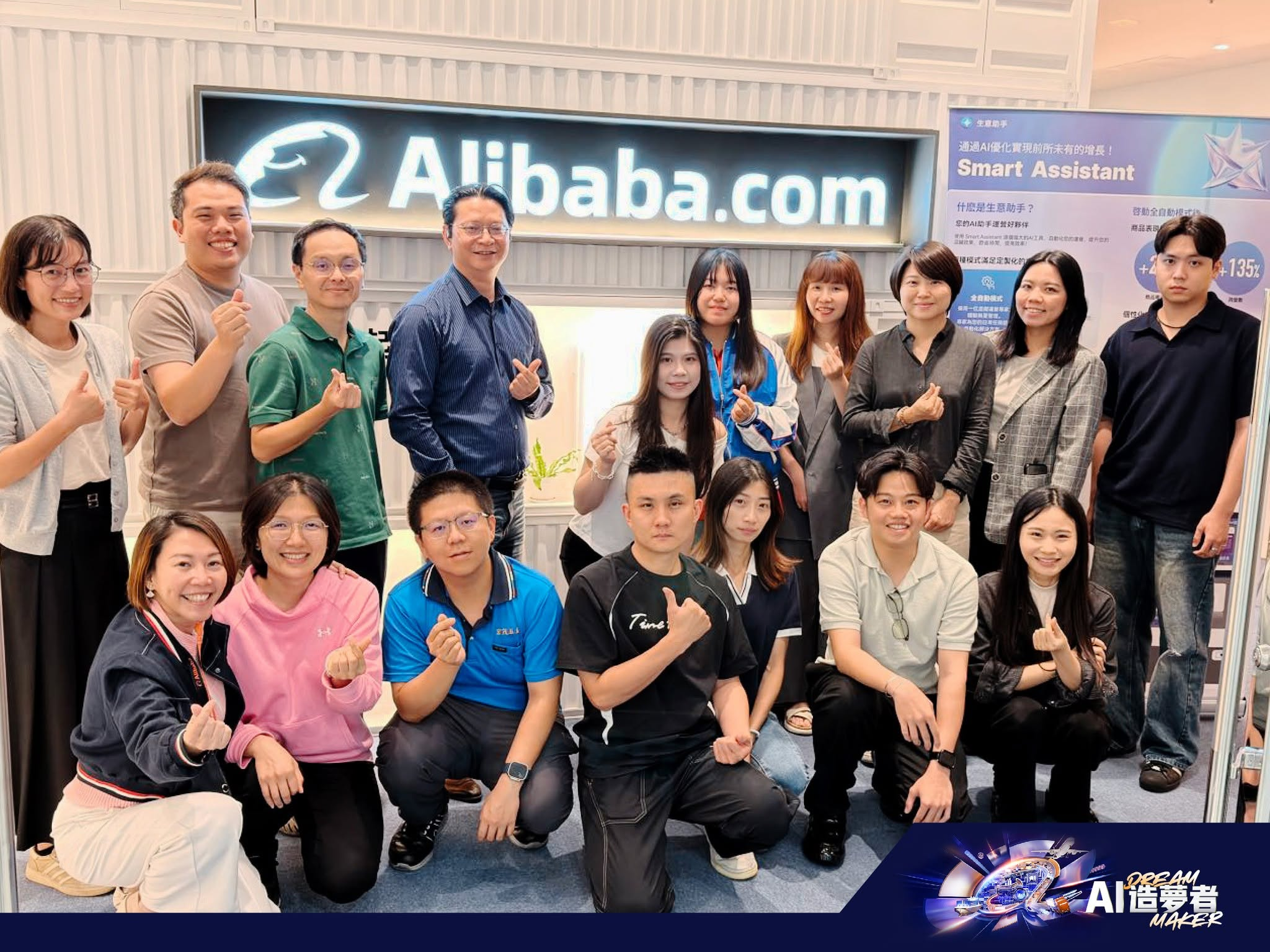 Alibaba.com 達人賽