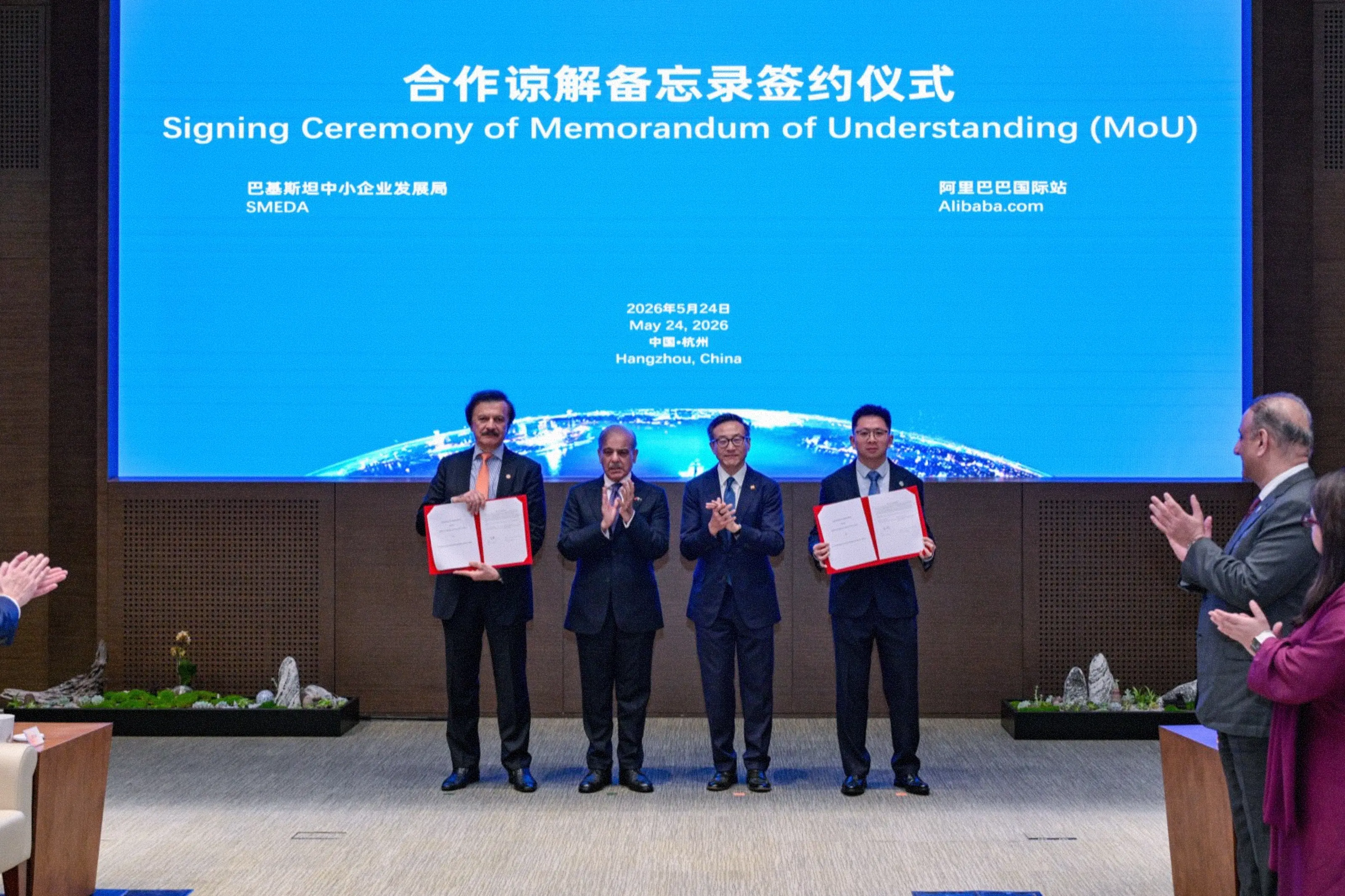 Alibaba.com Pakistan MoU