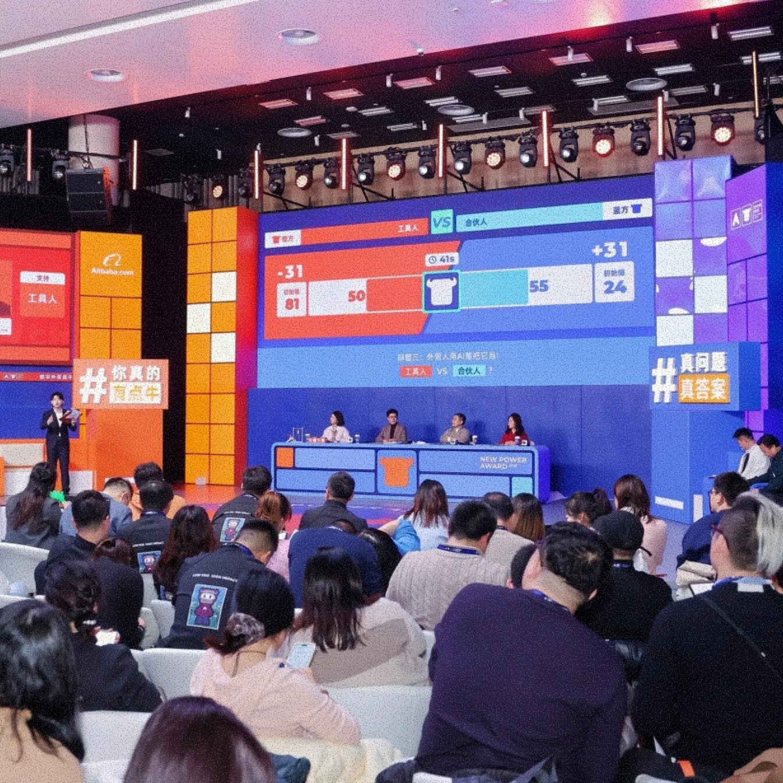Alibaba.com event celebrating small business growth