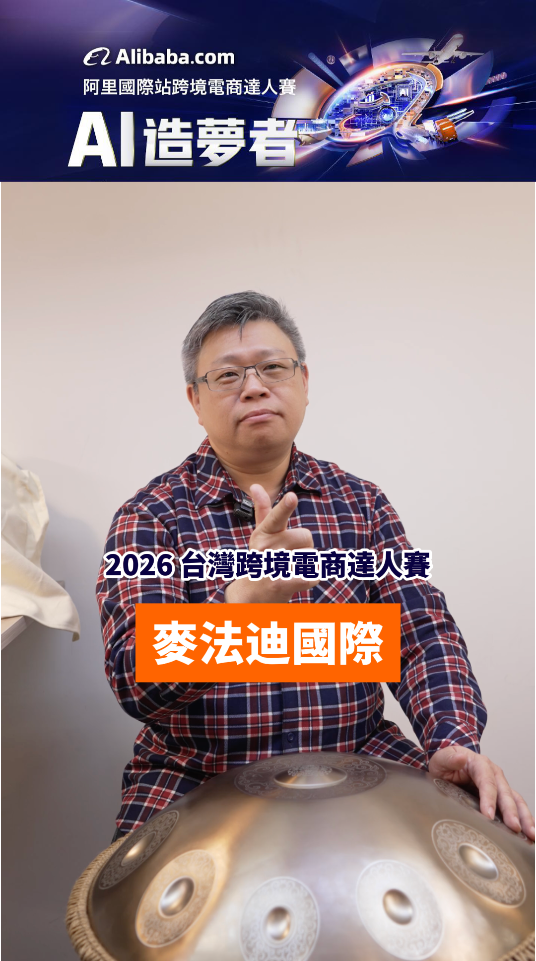 高祥益