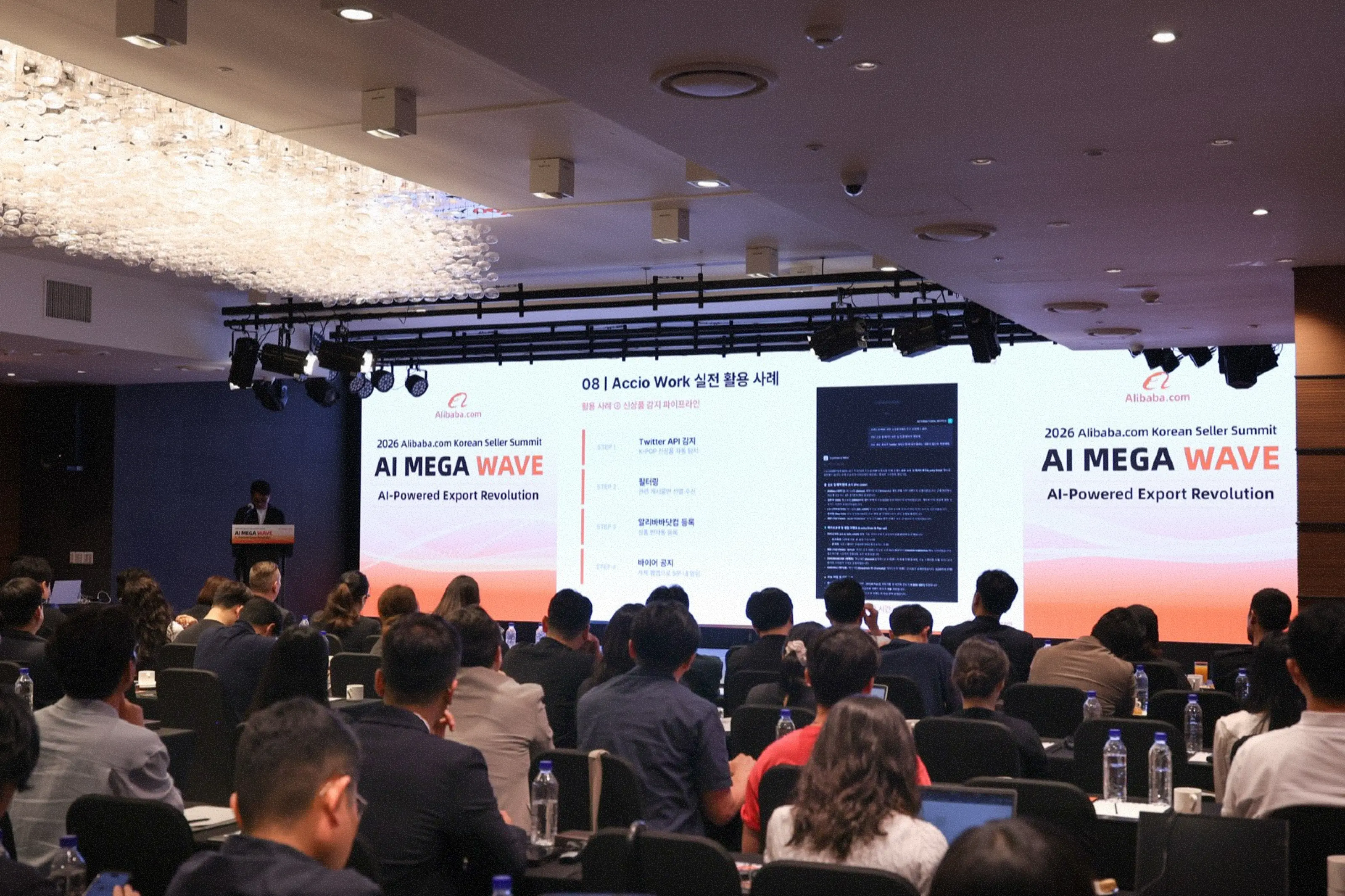 Korea Seller Summit 2027