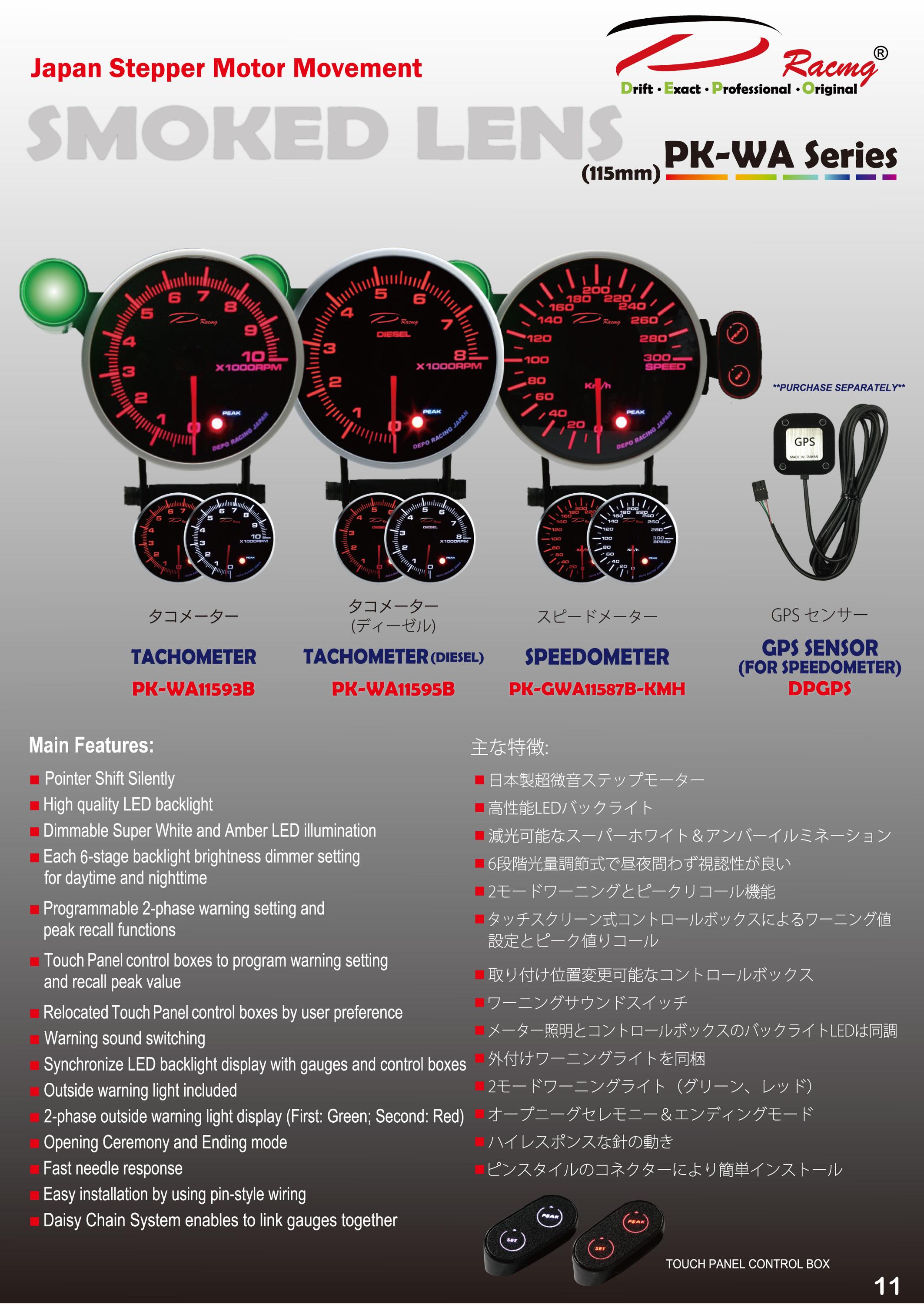 115毫米 pk-wa 转速表日本步进电机自动 depo 赛车测量仪