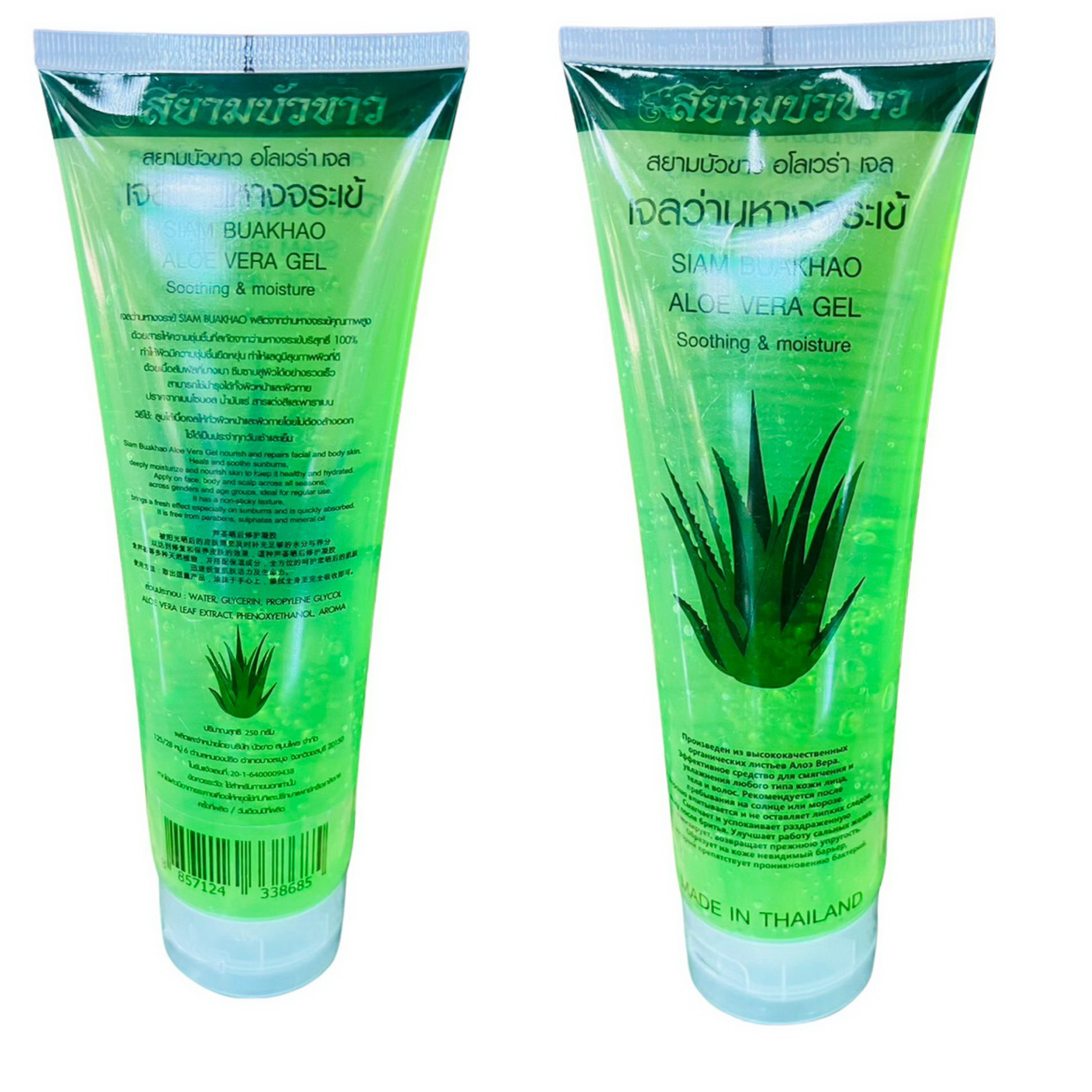 Smoothing Gel Aloe Vera siam Buakhao for skin care korean skin care skin care set beauty organic cosmetics size 100 gm.