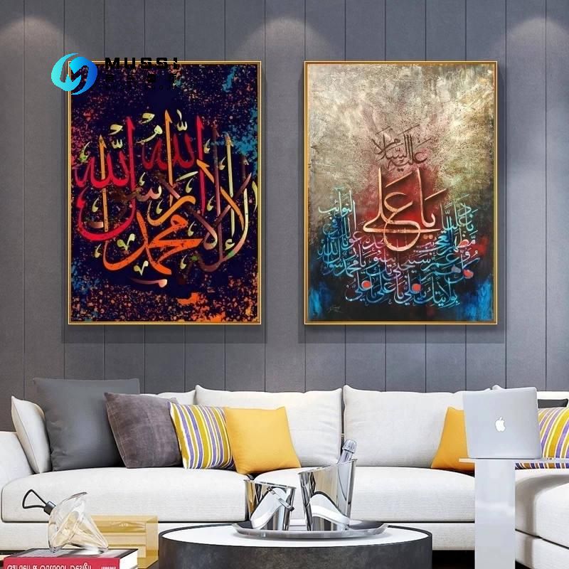 Muslim Islamic Calligraphy paintings and wall painting for living room decoration decorative crystal frame porcelain painting